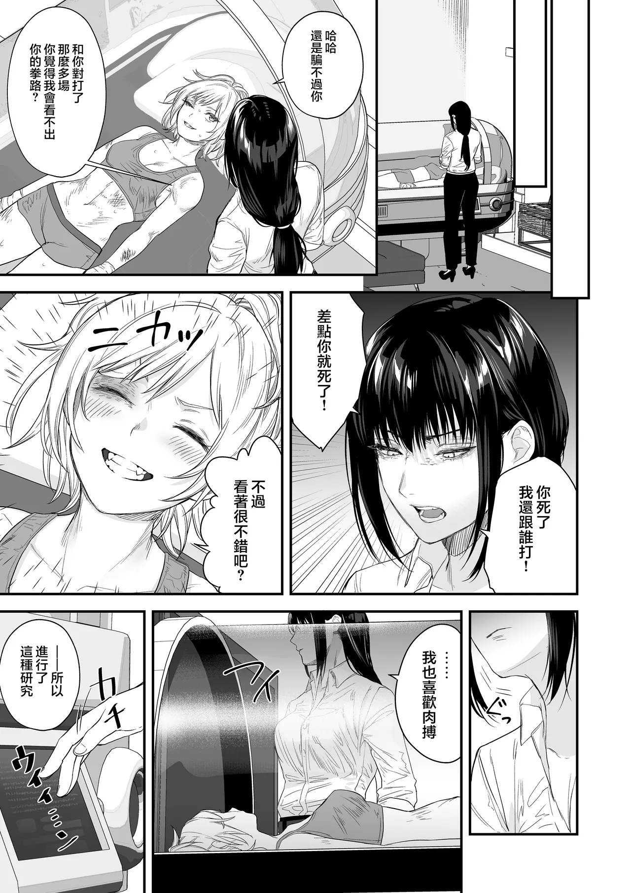 namami kentou page 6 full