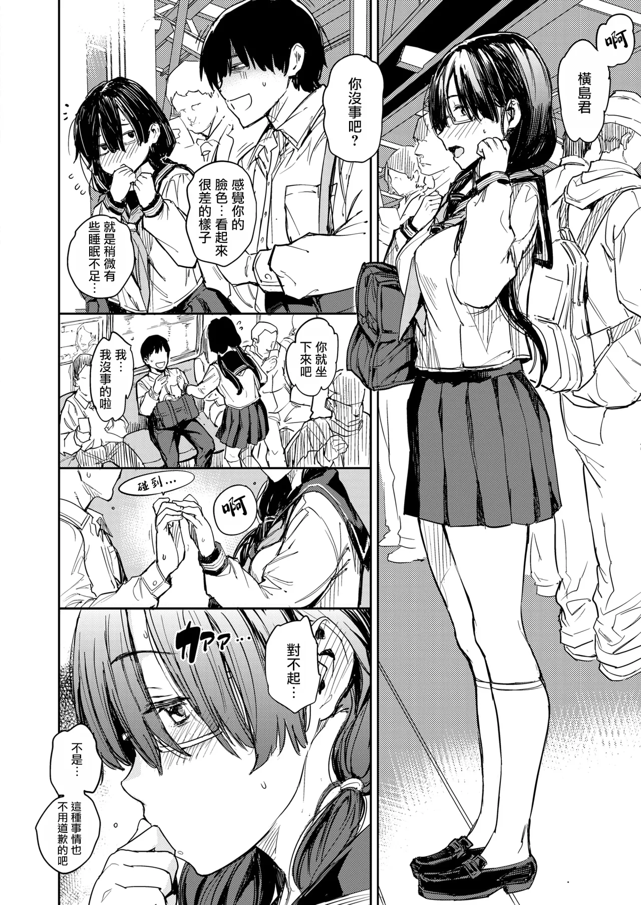 See you in wet dreams page 3 full