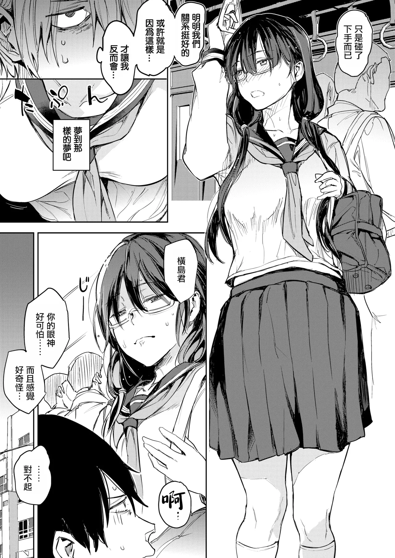 See you in wet dreams page 4 full