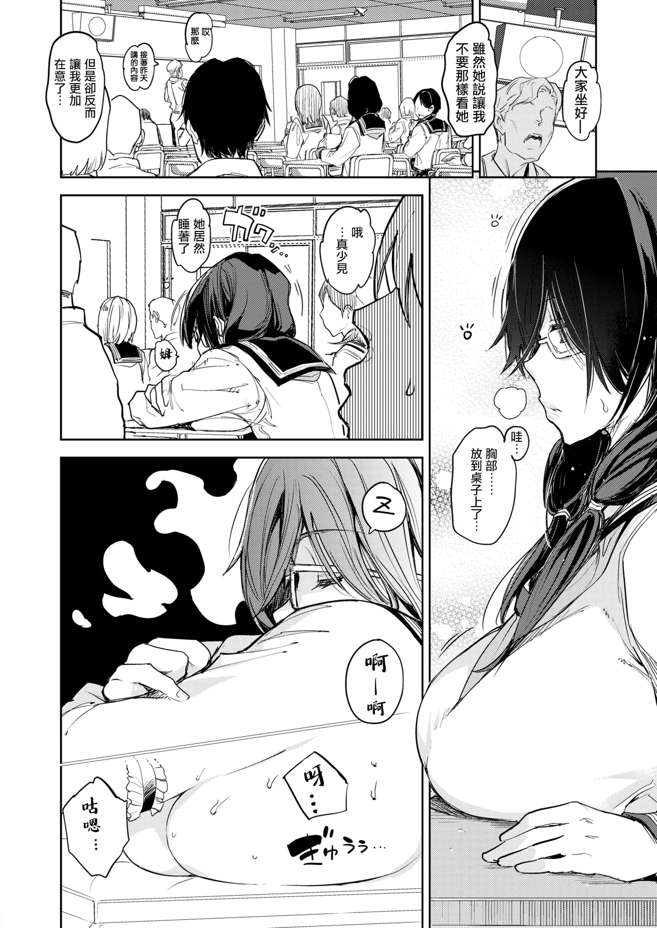 See you in wet dreams page 5 full