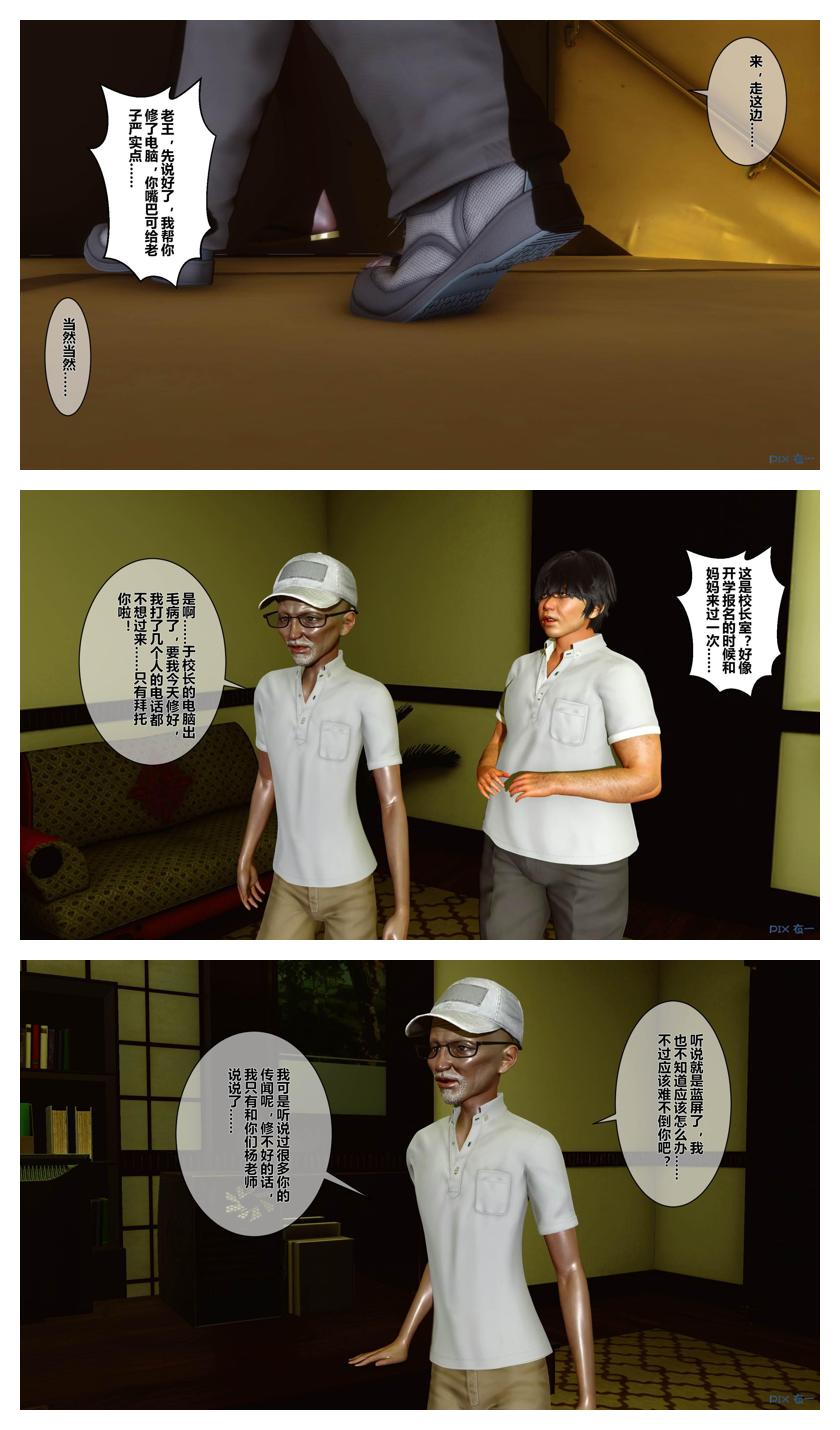 【衣一】秘密 01-08 page 10 full