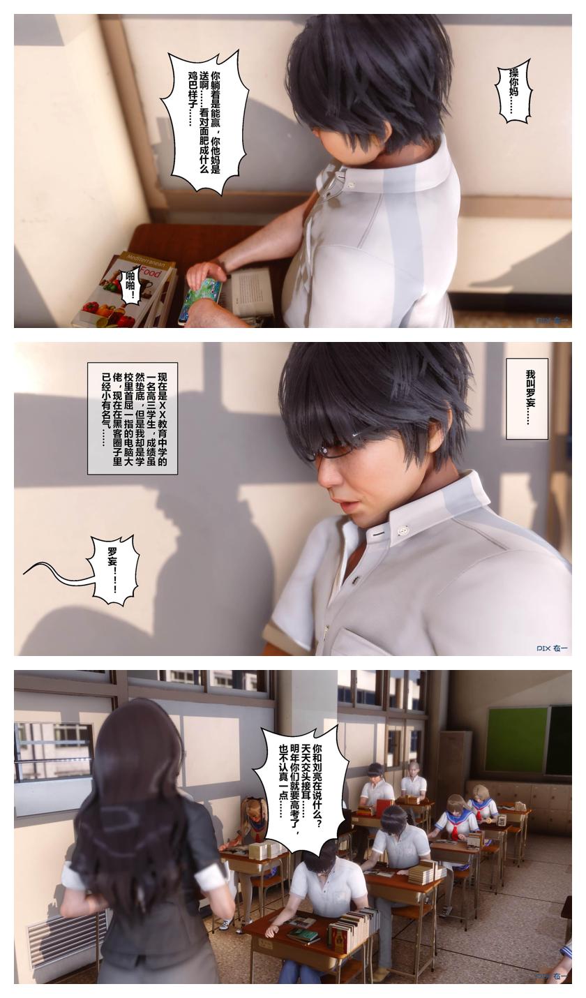 【衣一】秘密 01-08 page 2 full