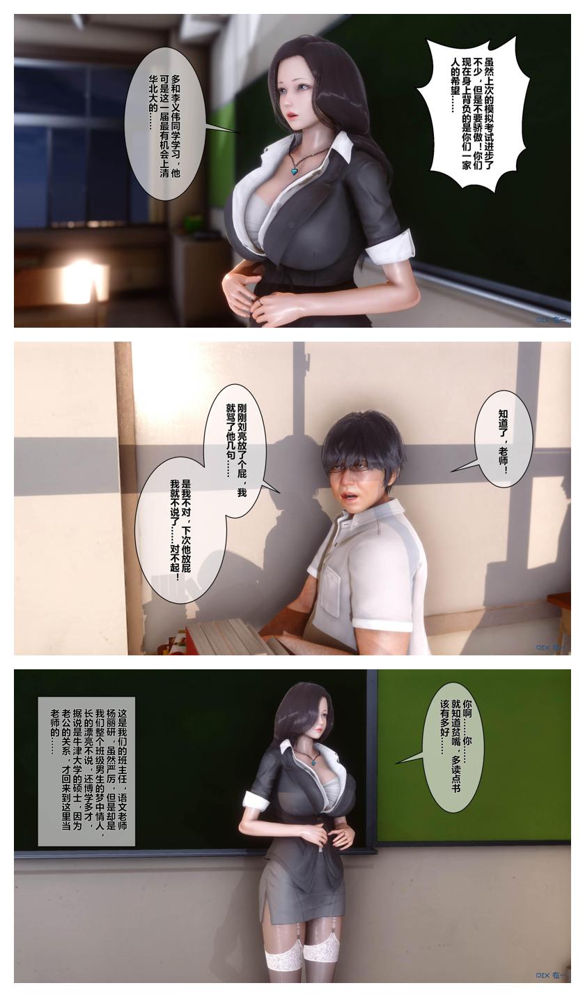 【衣一】秘密 01-08 page 3 full
