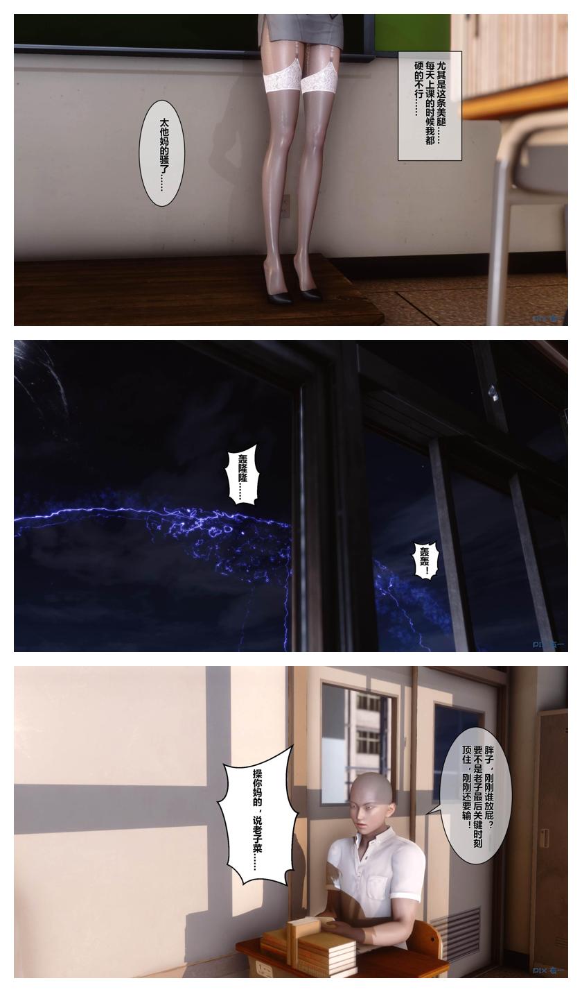 【衣一】秘密 01-08 page 4 full