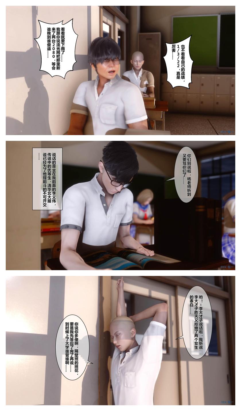 【衣一】秘密 01-08 page 5 full