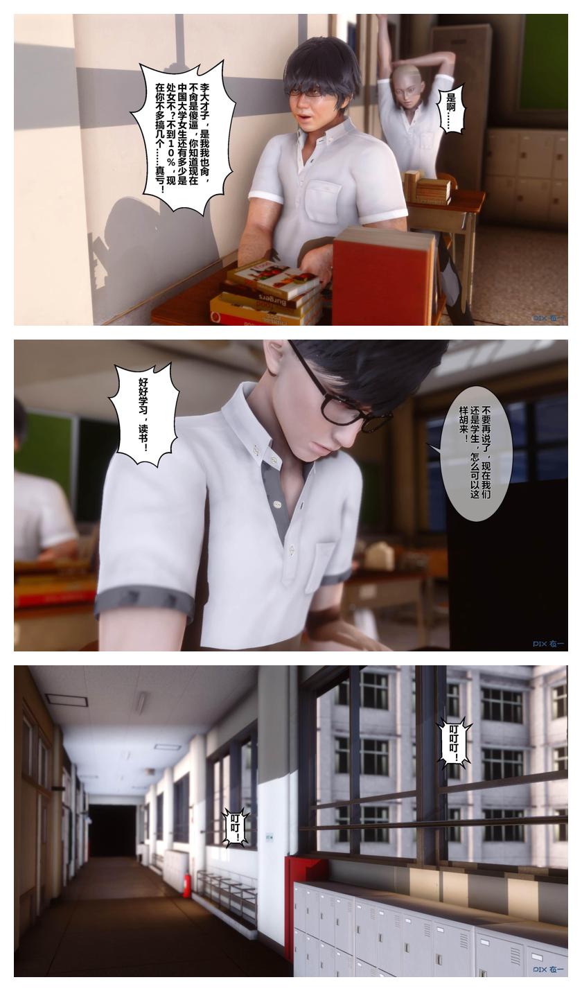 【衣一】秘密 01-08 page 6 full