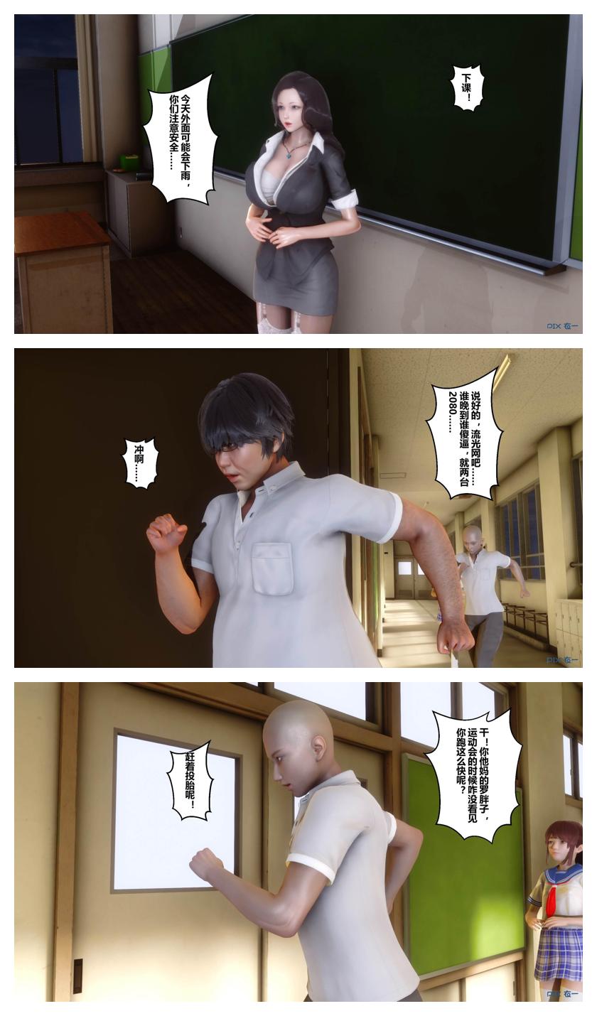 【衣一】秘密 01-08 page 7 full