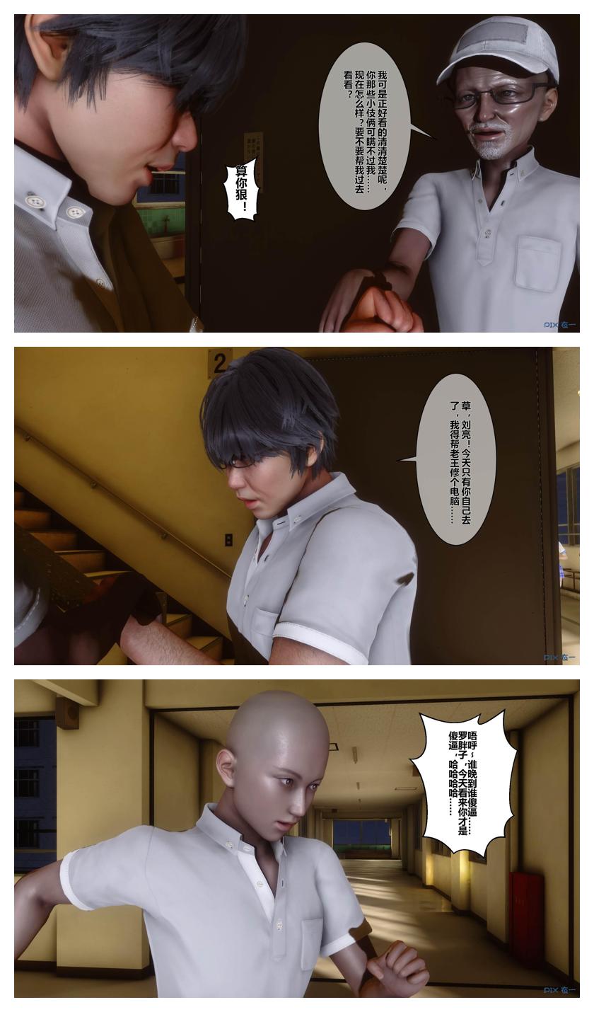 【衣一】秘密 01-08 page 9 full