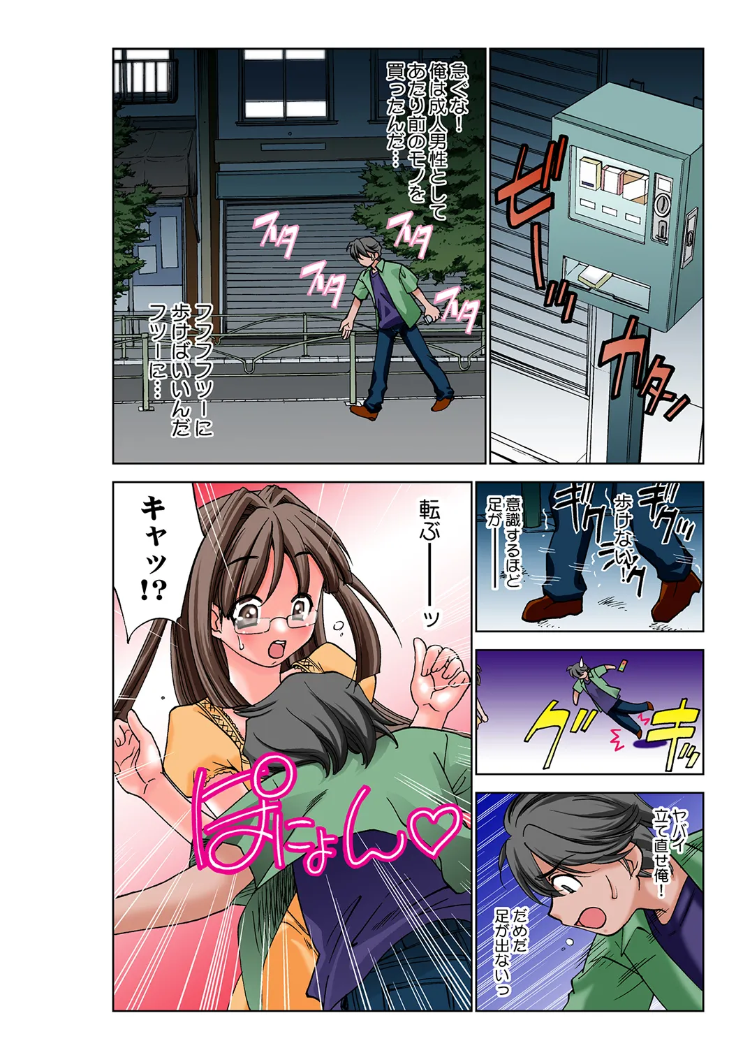 Jukujo Mania Vol. 35 page 3 full