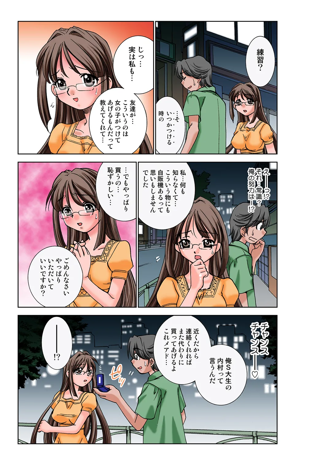 Jukujo Mania Vol. 35 page 6 full
