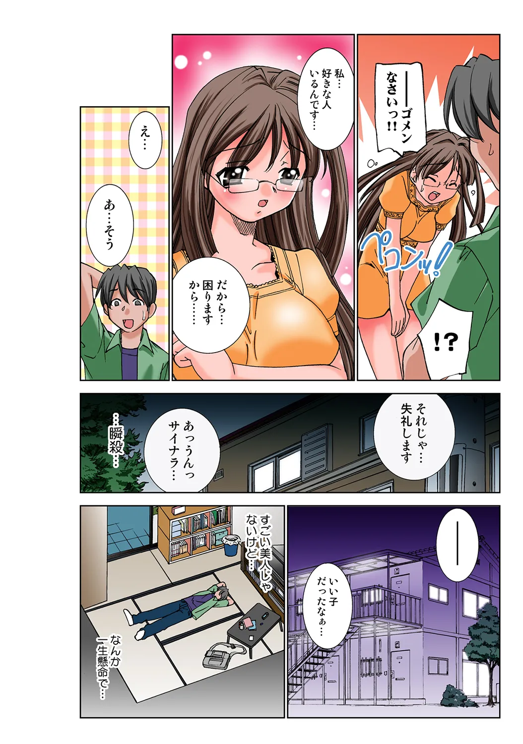 Jukujo Mania Vol. 35 page 7 full