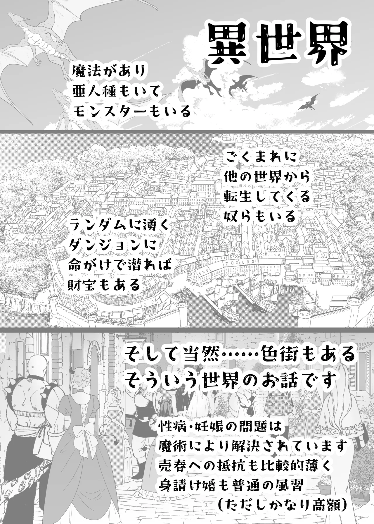 異世界色街 本日身請けセール中 本気で私を身請けするんですか!? 2 page 2 full