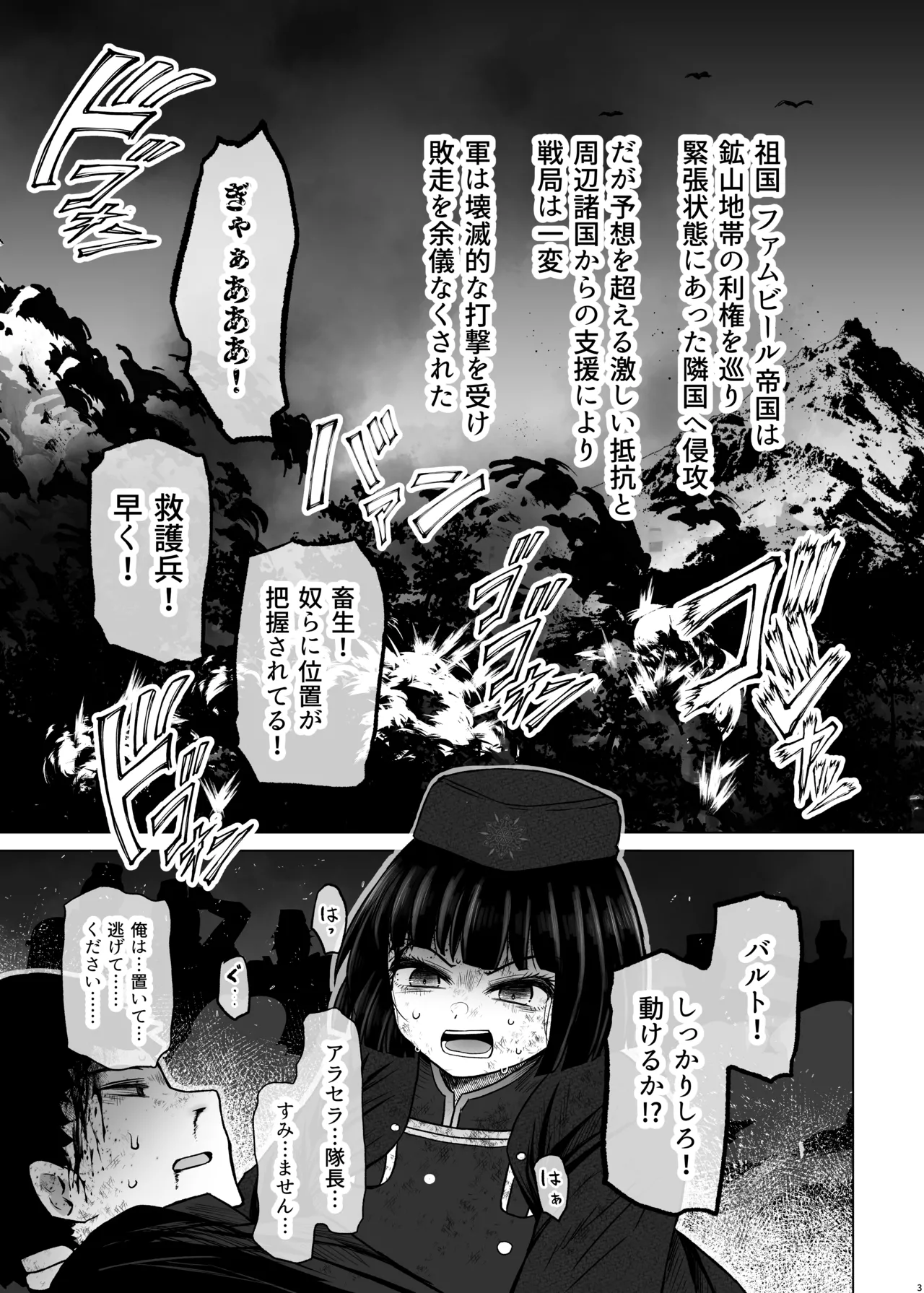 異世界色街 本日身請けセール中 本気で私を身請けするんですか!? 2 page 3 full