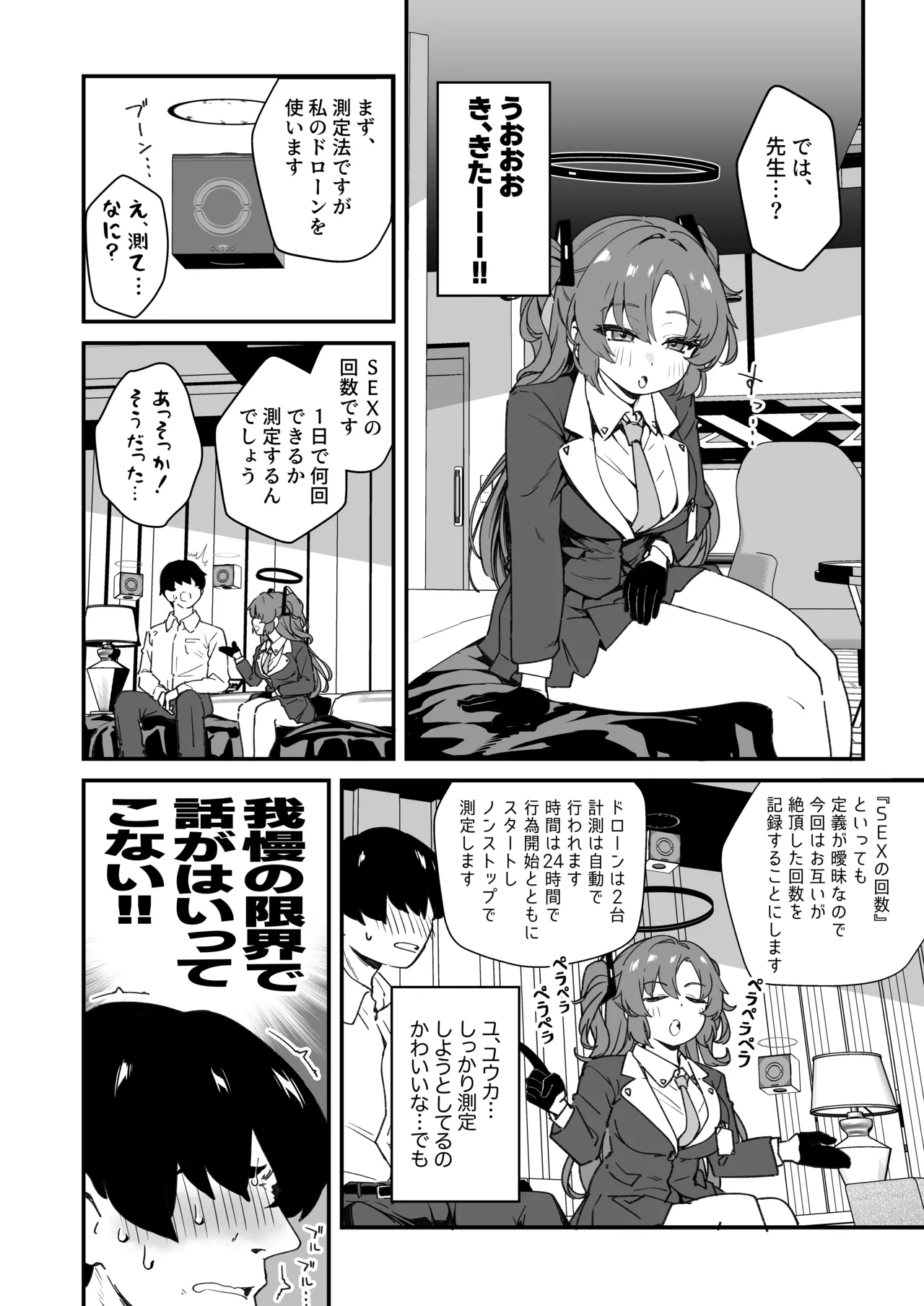 Yuuka to 24 Jikan Taikyuu Sex shite mita page 10 full