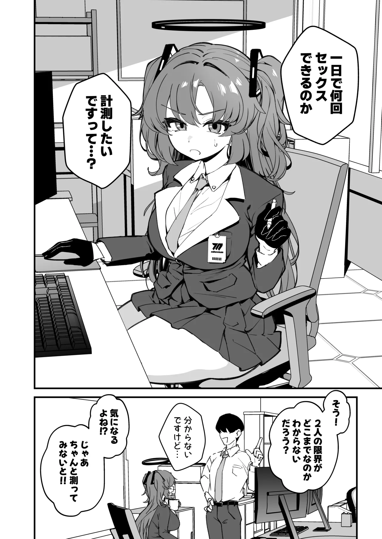 Yuuka to 24 Jikan Taikyuu Sex shite mita page 4 full