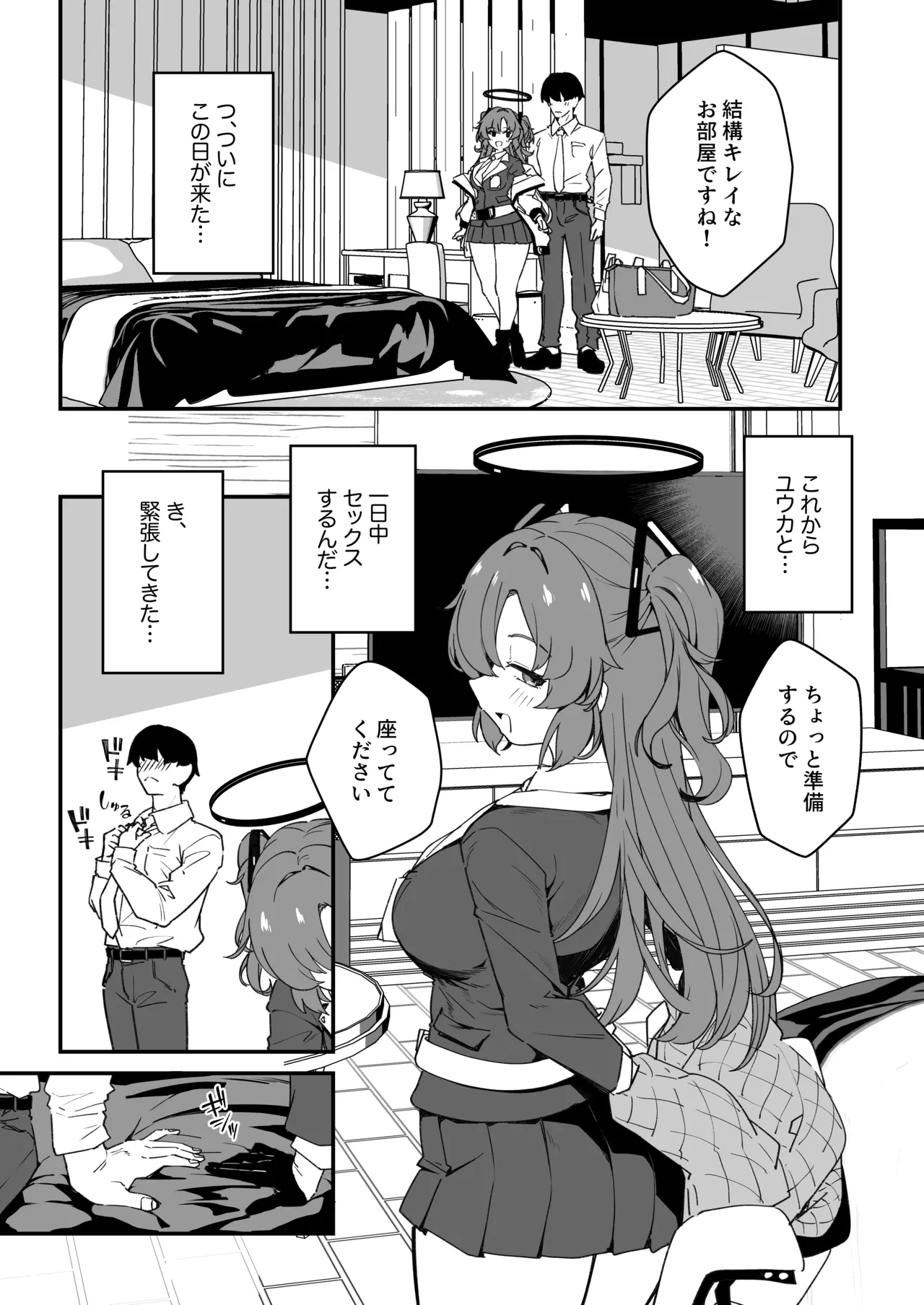 Yuuka to 24 Jikan Taikyuu Sex shite mita page 9 full