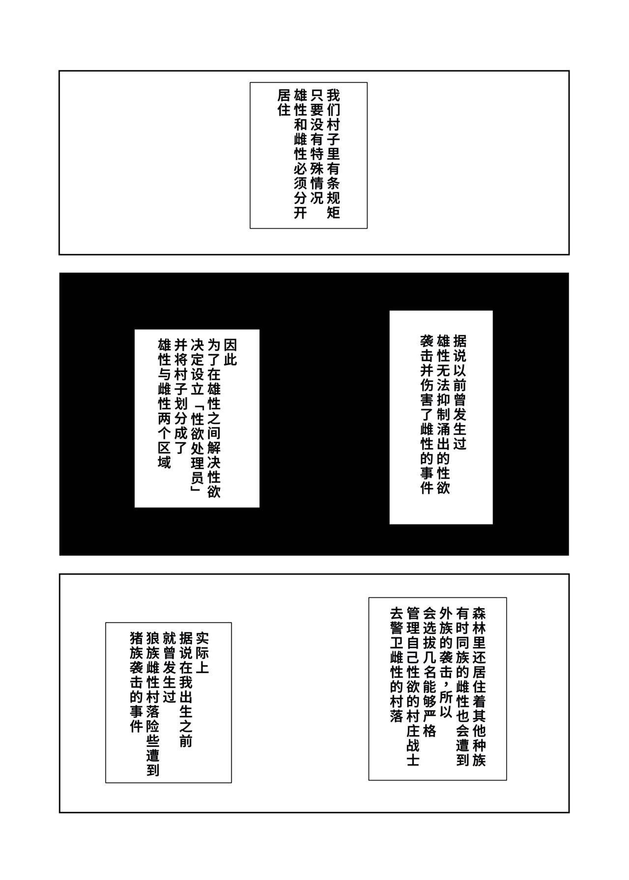 堕ちゆくケモノ page 10 full