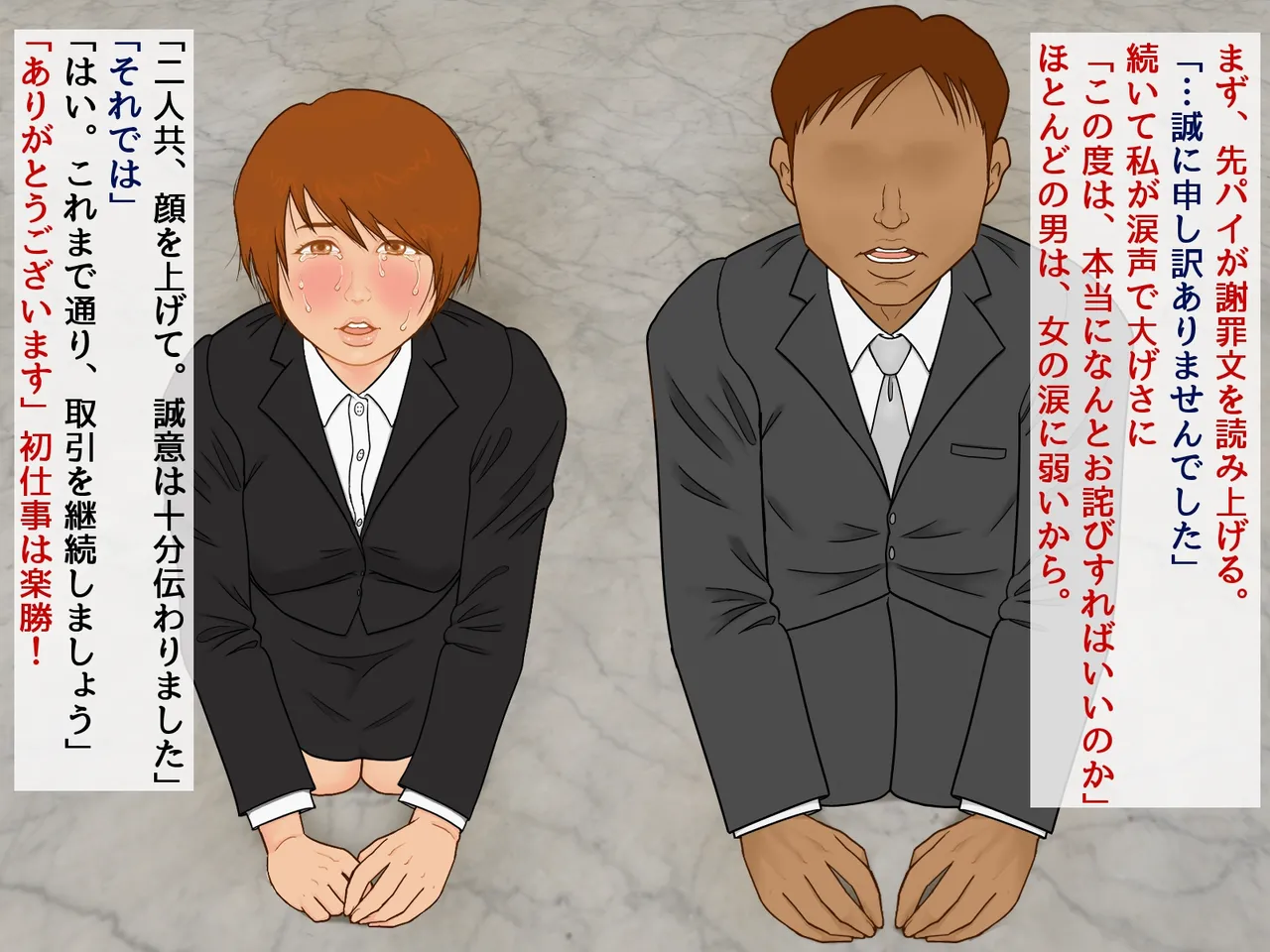 "Karada o tsukatta kantanna o shigotodesu" page 10 full