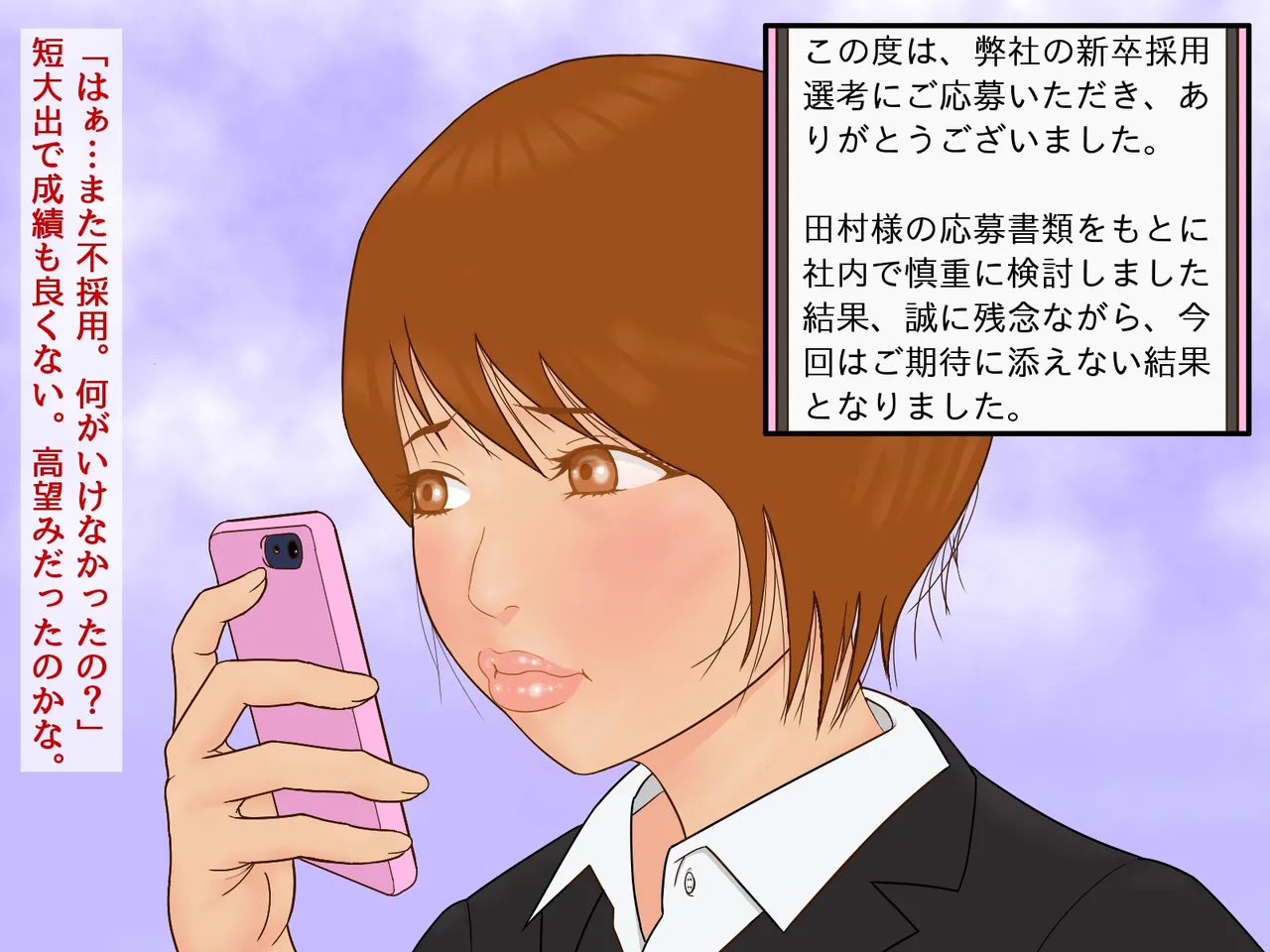 "Karada o tsukatta kantanna o shigotodesu" page 2 full