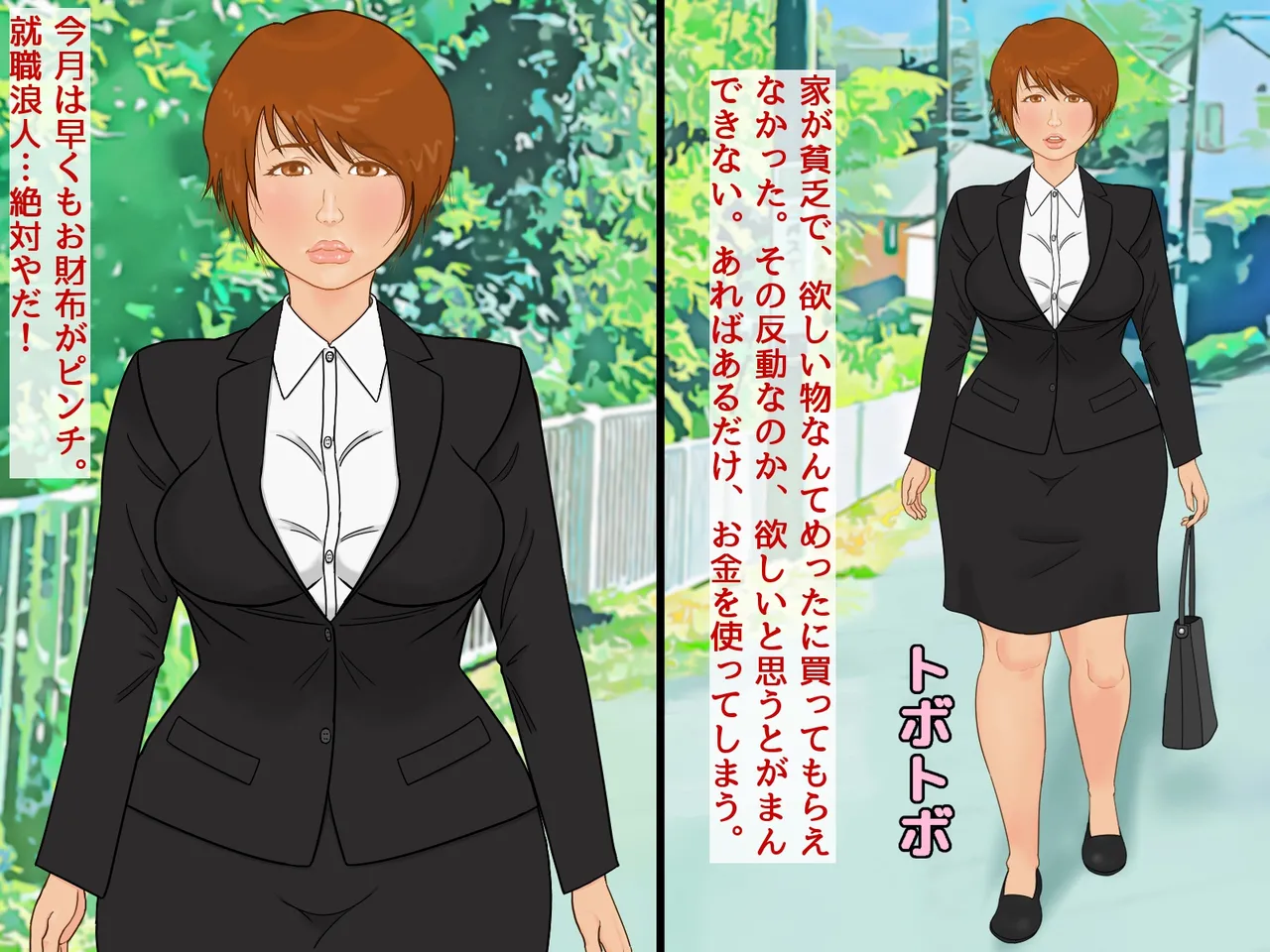 "Karada o tsukatta kantanna o shigotodesu" page 3 full