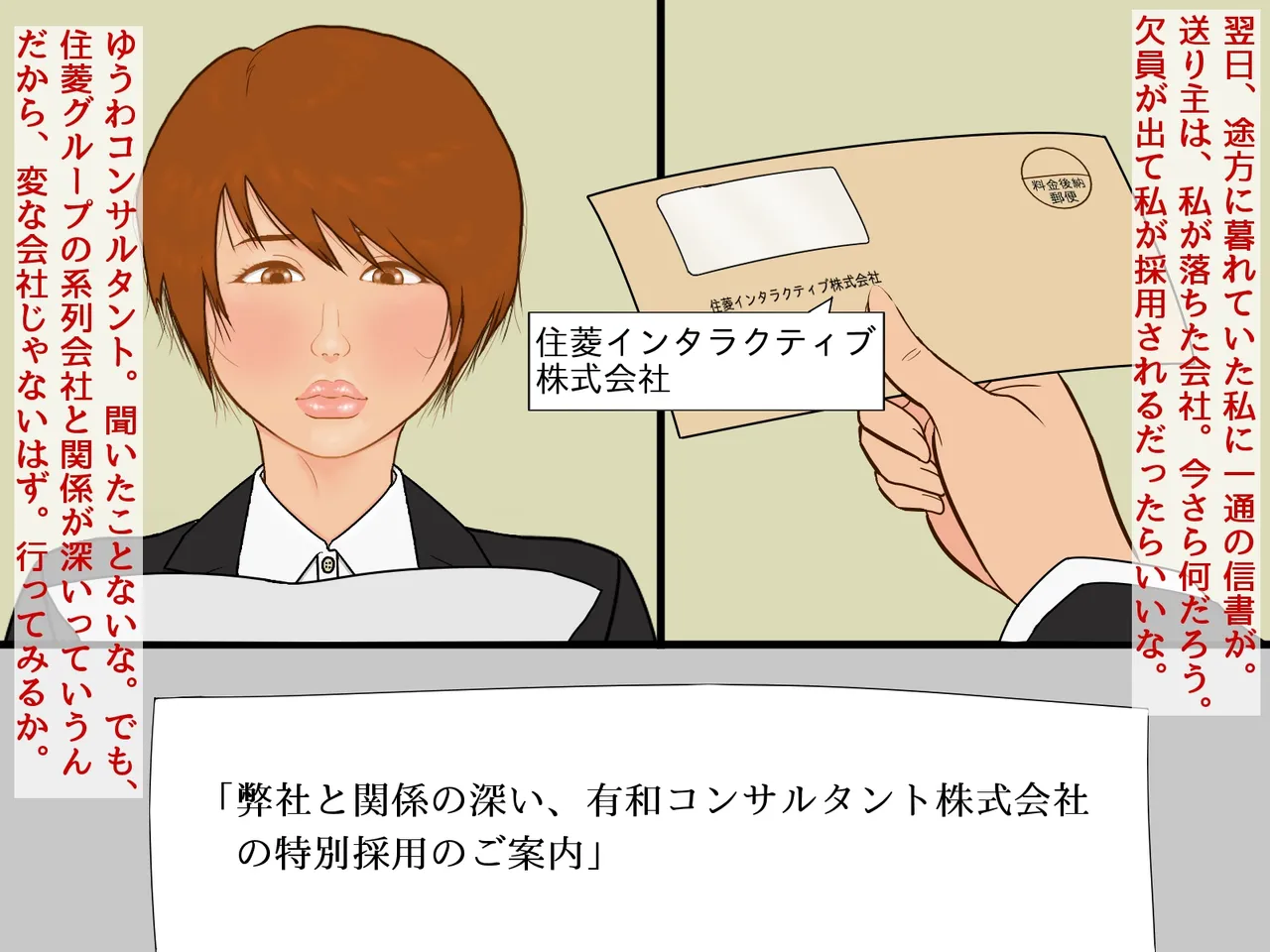 "Karada o tsukatta kantanna o shigotodesu" page 4 full