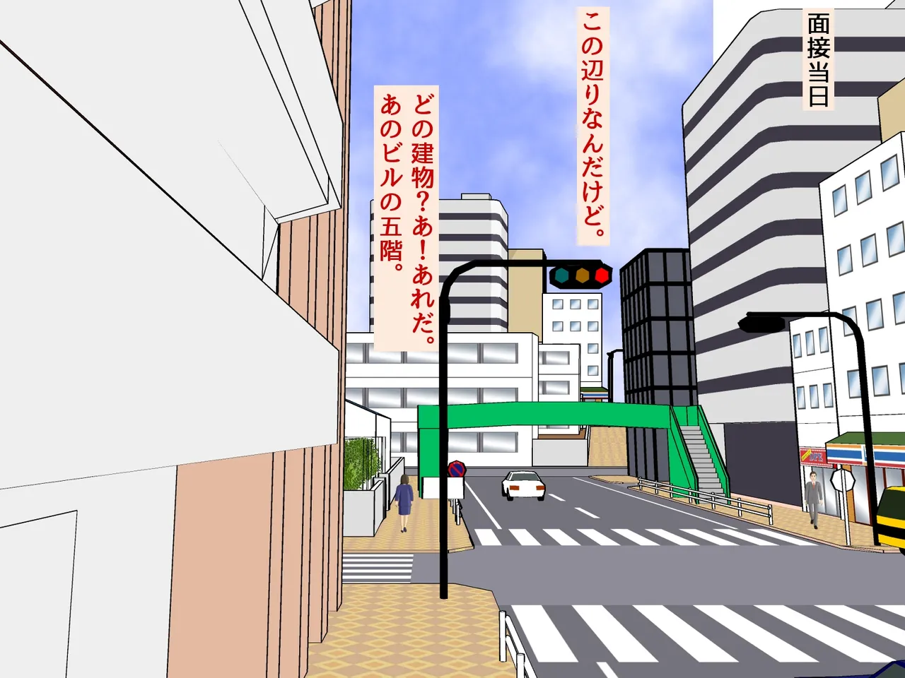 "Karada o tsukatta kantanna o shigotodesu" page 5 full