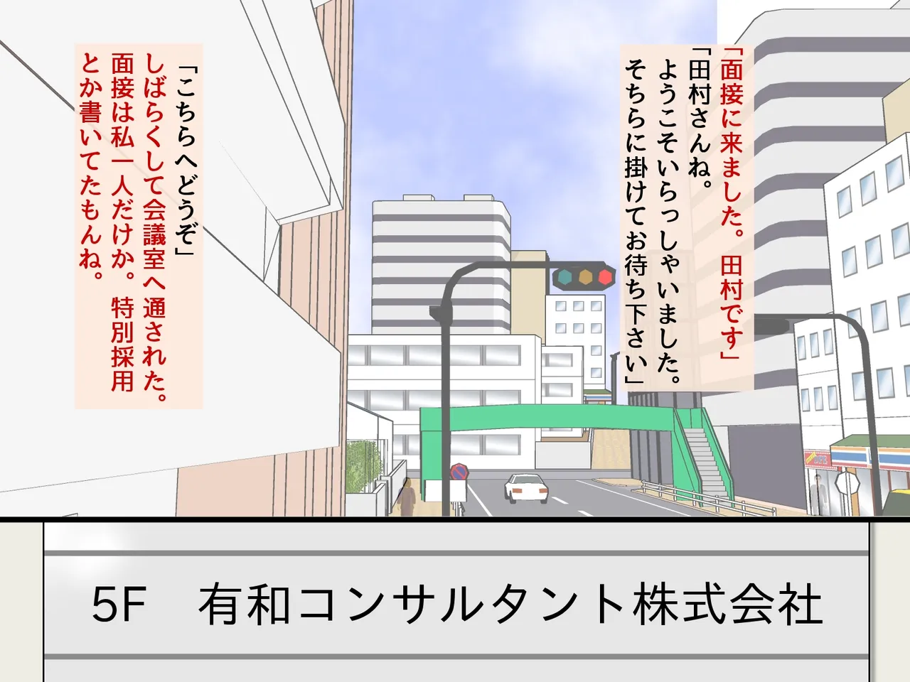 "Karada o tsukatta kantanna o shigotodesu" page 6 full