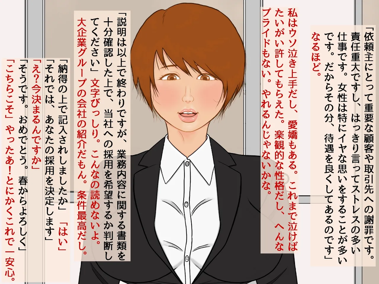 "Karada o tsukatta kantanna o shigotodesu" page 8 full