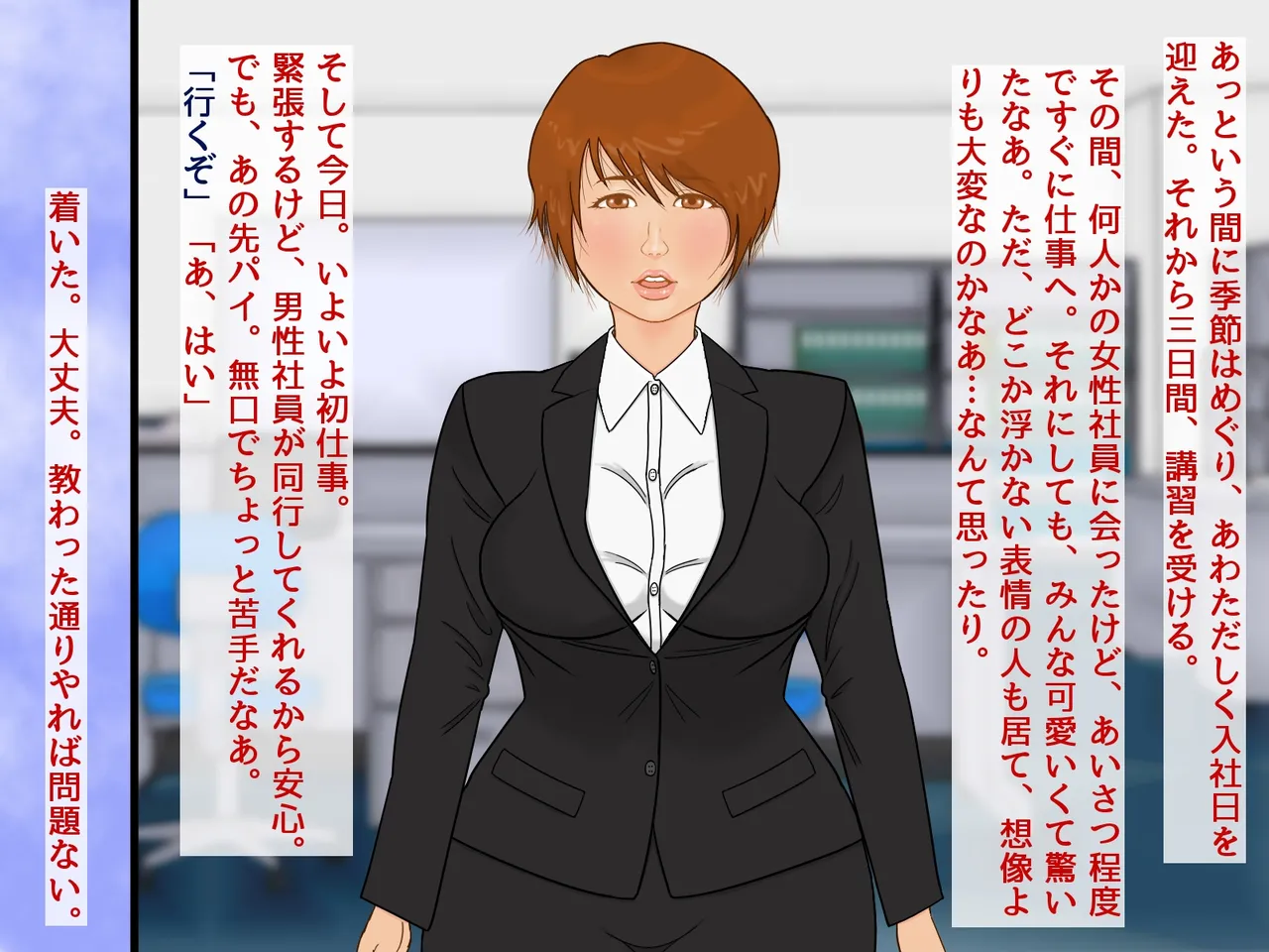 "Karada o tsukatta kantanna o shigotodesu" page 9 full