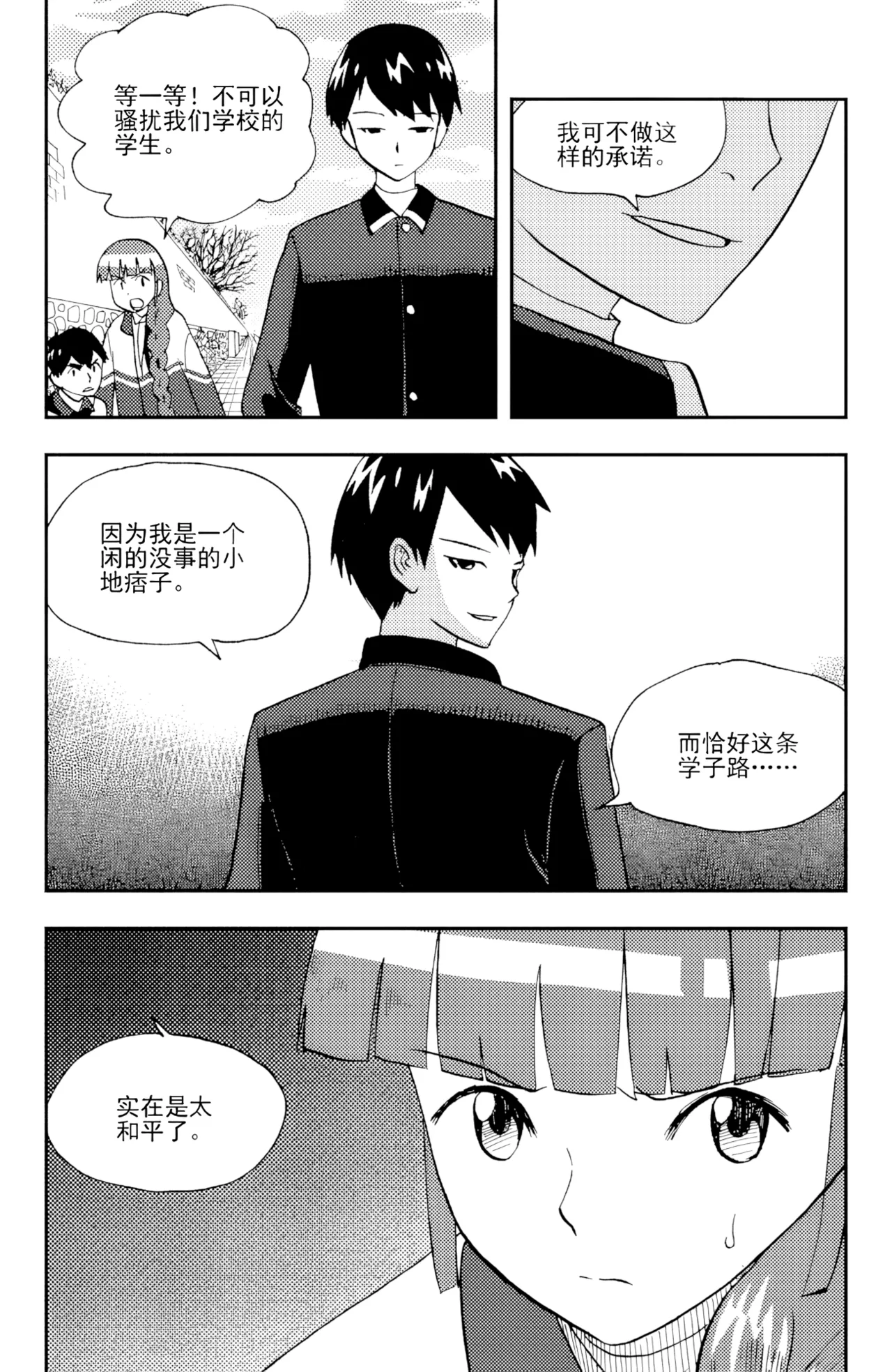 Audience with Her Majesty the Queen II Vol. 3 | All Hail Empress Her Majesty II page 10 full