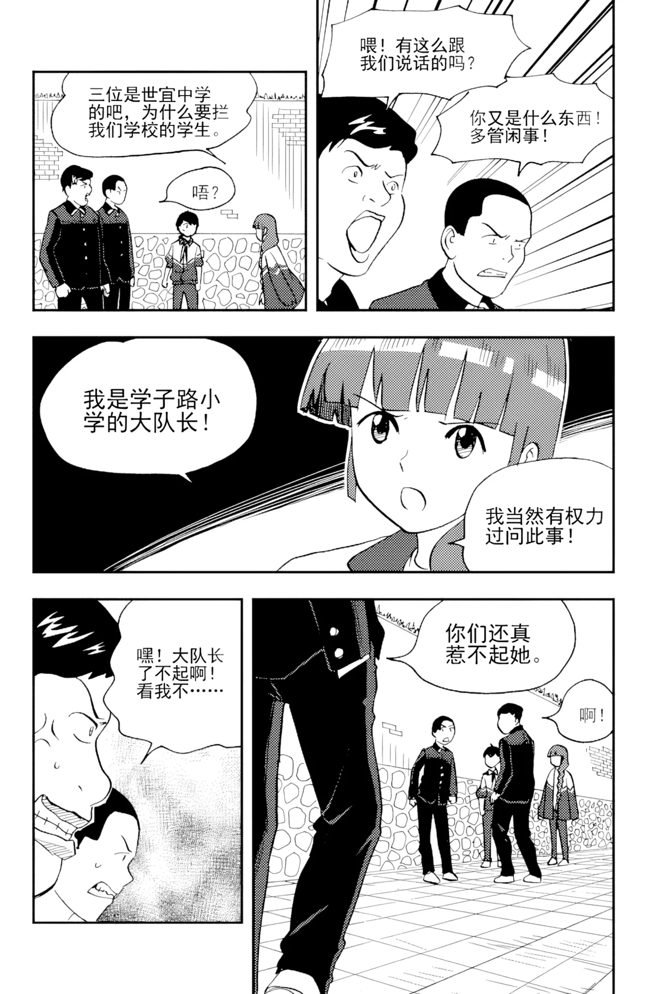 Audience with Her Majesty the Queen II Vol. 3 | All Hail Empress Her Majesty II page 4 full