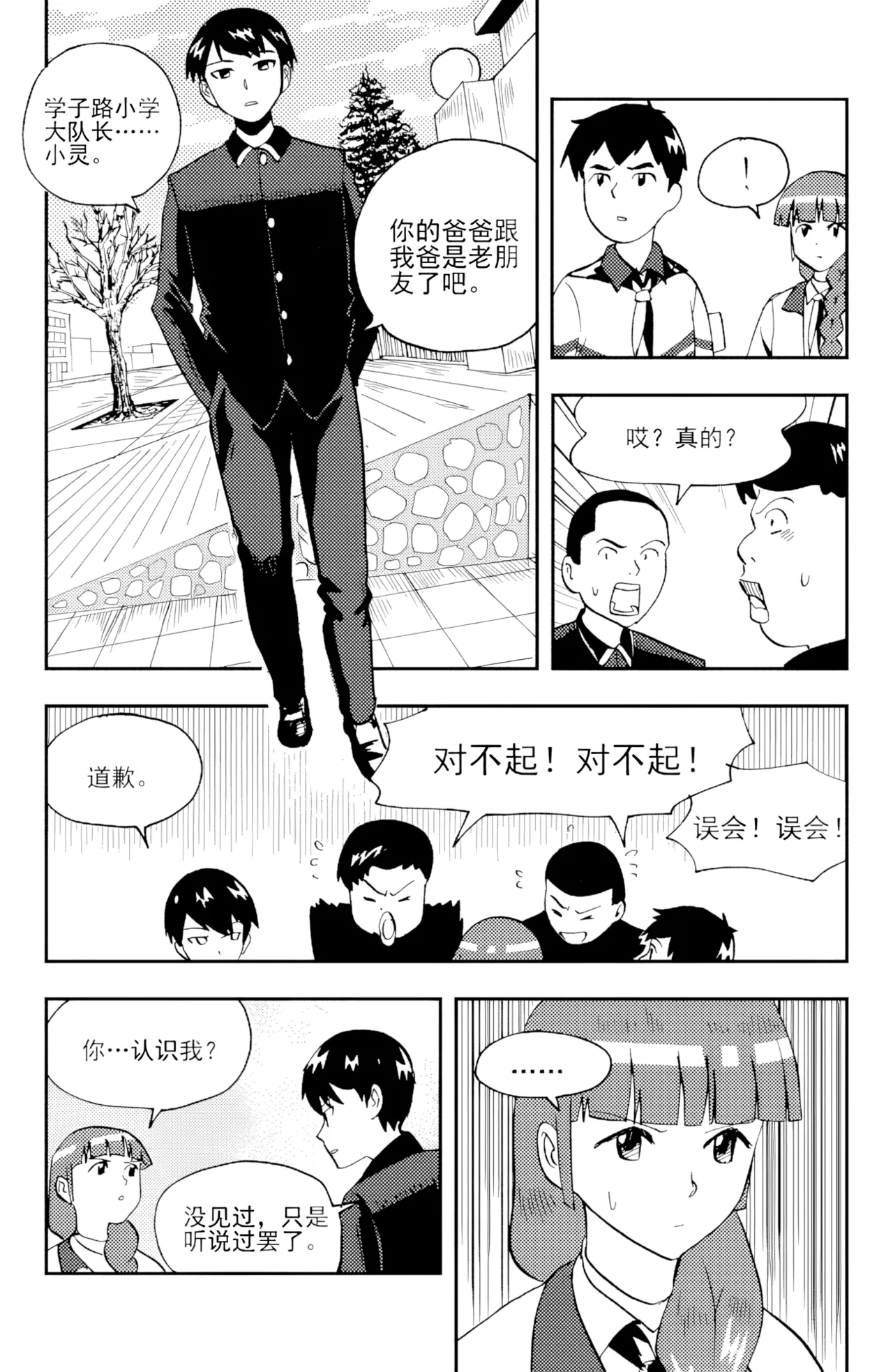 Audience with Her Majesty the Queen II Vol. 3 | All Hail Empress Her Majesty II page 5 full