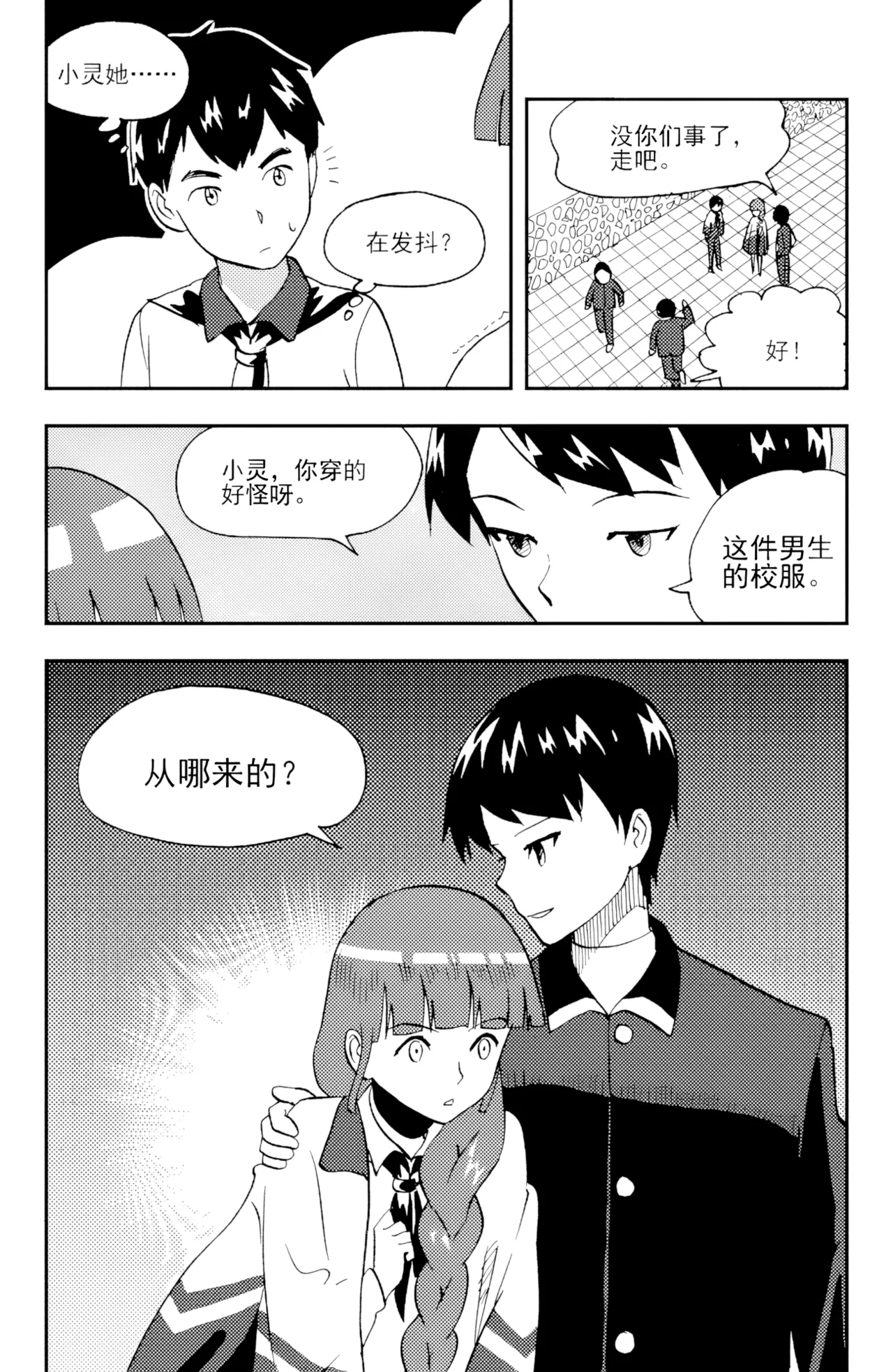 Audience with Her Majesty the Queen II Vol. 3 | All Hail Empress Her Majesty II page 6 full