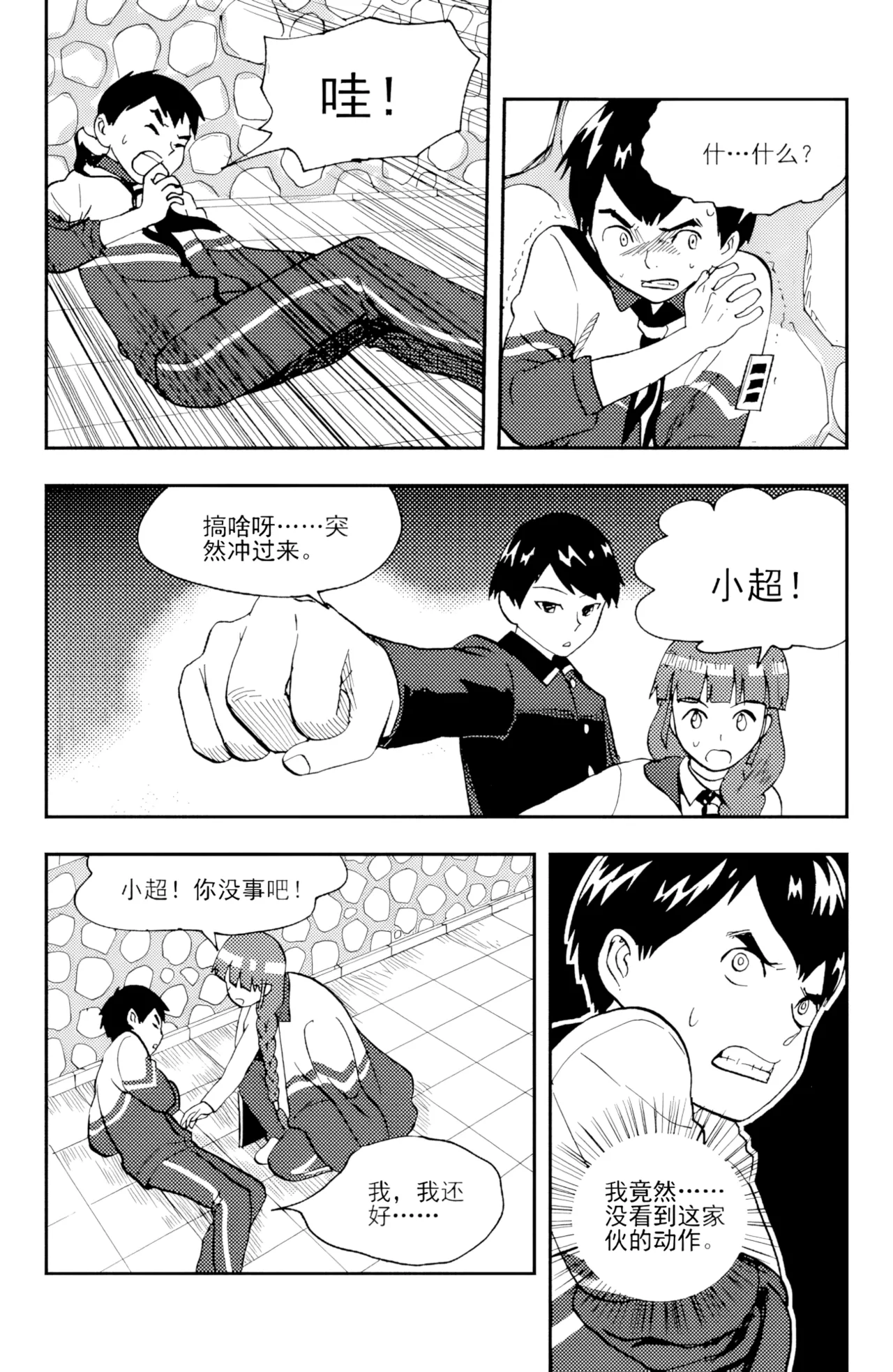 Audience with Her Majesty the Queen II Vol. 3 | All Hail Empress Her Majesty II page 8 full