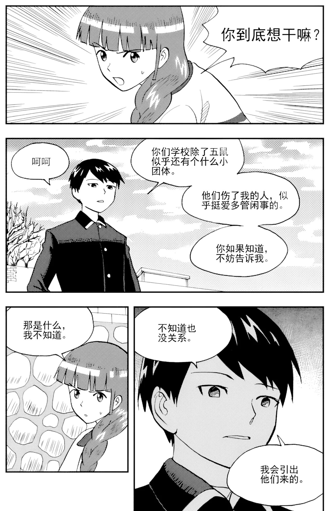 Audience with Her Majesty the Queen II Vol. 3 | All Hail Empress Her Majesty II page 9 full