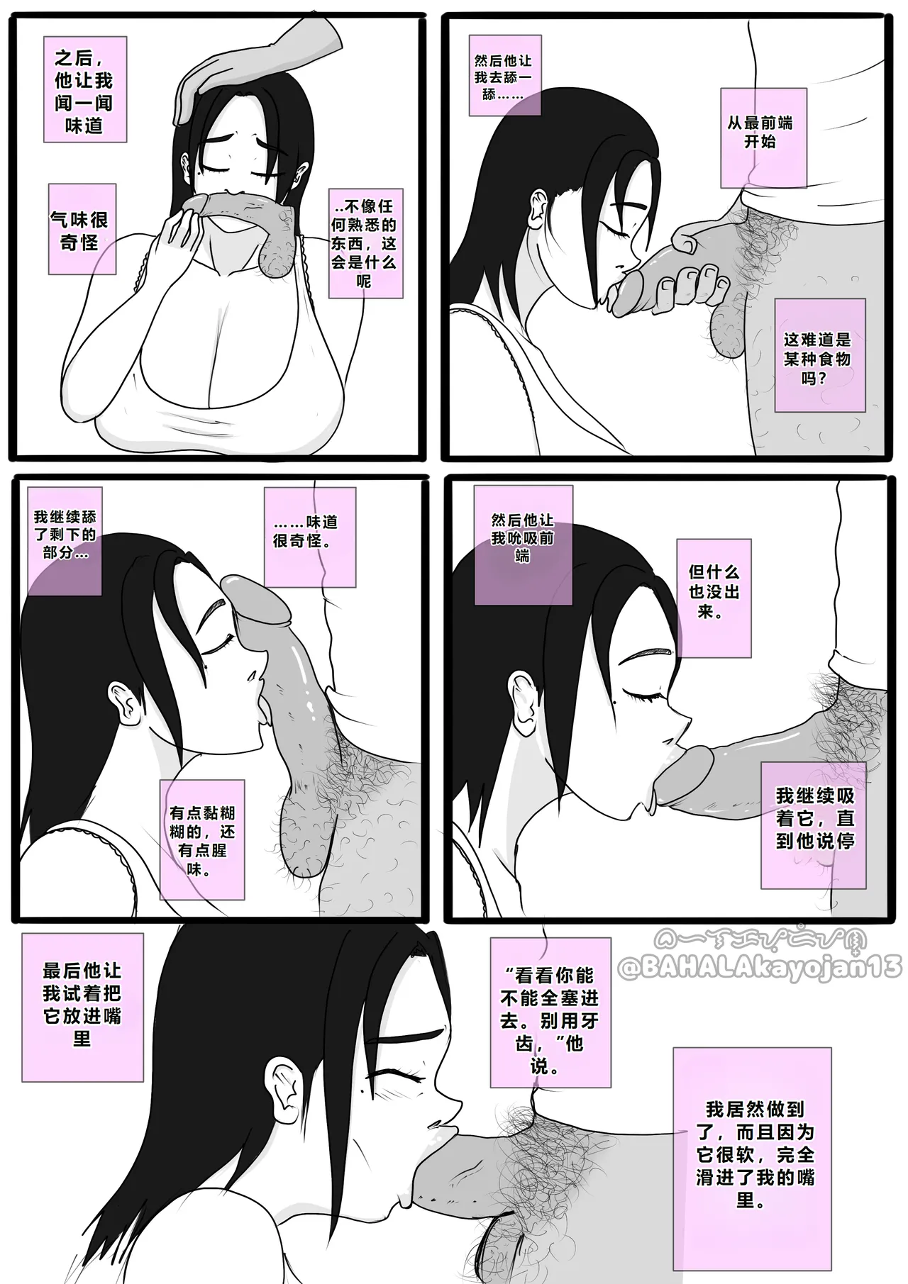 Don't Worry! I'll take care of your wife! Chapter 4 page 8 full