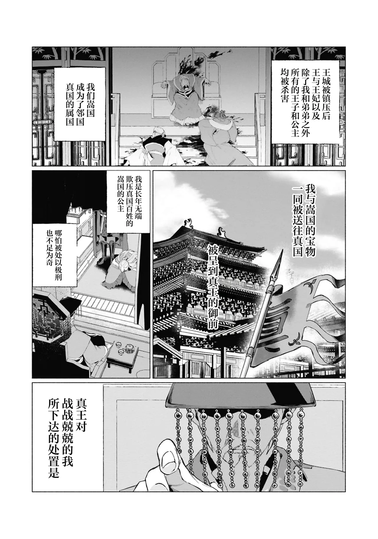 hoshizora ni negai o ~ abaka reru kokoro to mitasareru-ai ~ | 向星空祈愿～被揭开的心与满溢的爱 page 3 full