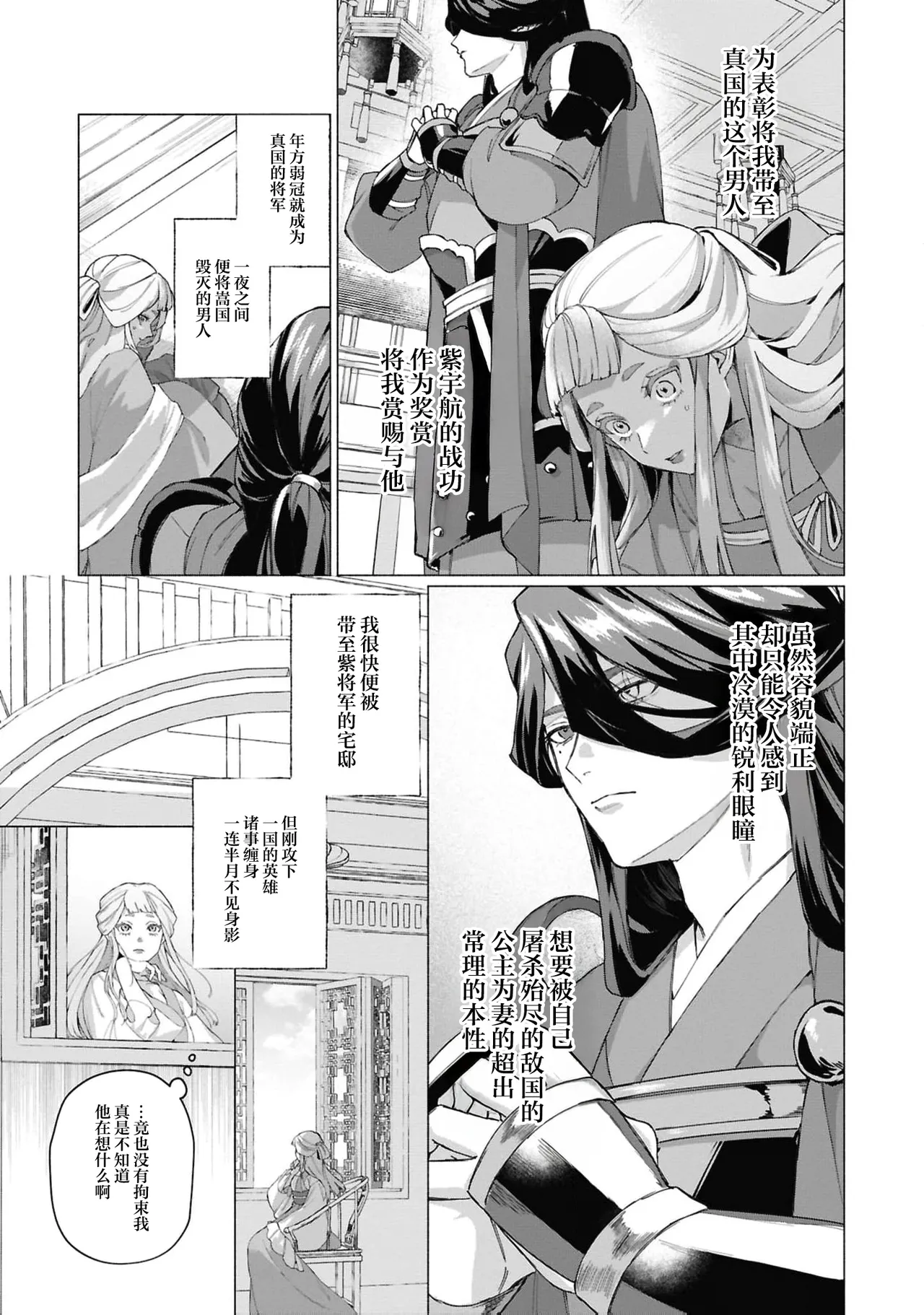 hoshizora ni negai o ~ abaka reru kokoro to mitasareru-ai ~ | 向星空祈愿～被揭开的心与满溢的爱 page 4 full