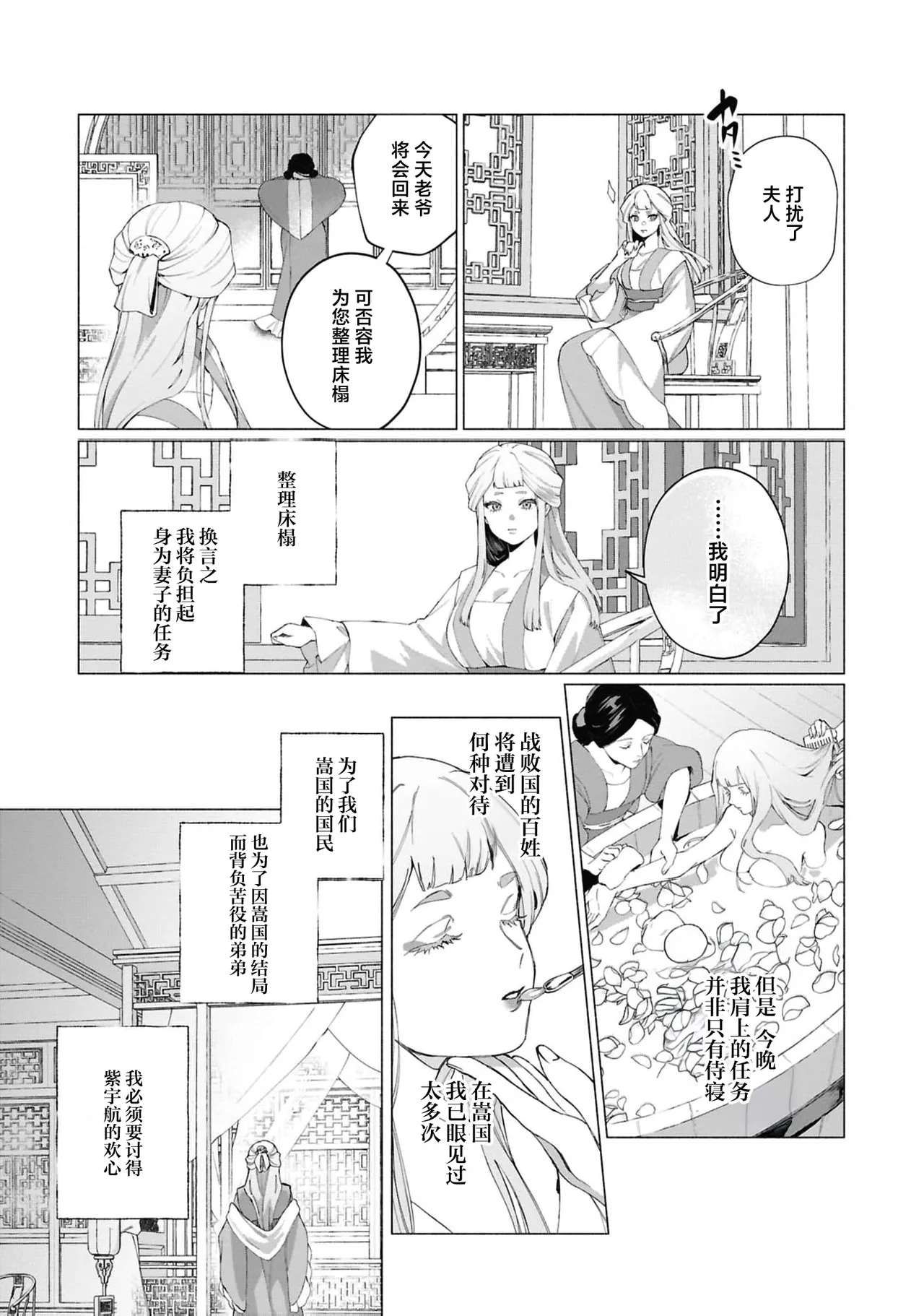 hoshizora ni negai o ~ abaka reru kokoro to mitasareru-ai ~ | 向星空祈愿～被揭开的心与满溢的爱 page 6 full