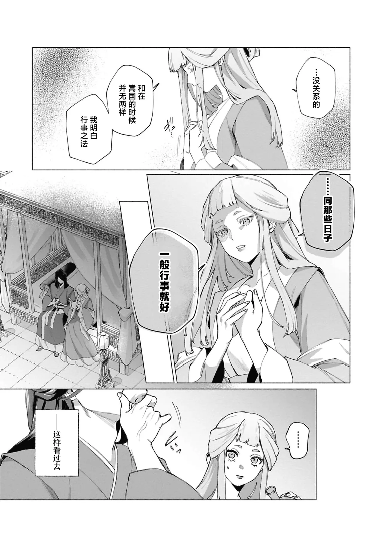 hoshizora ni negai o ~ abaka reru kokoro to mitasareru-ai ~ | 向星空祈愿～被揭开的心与满溢的爱 page 7 full