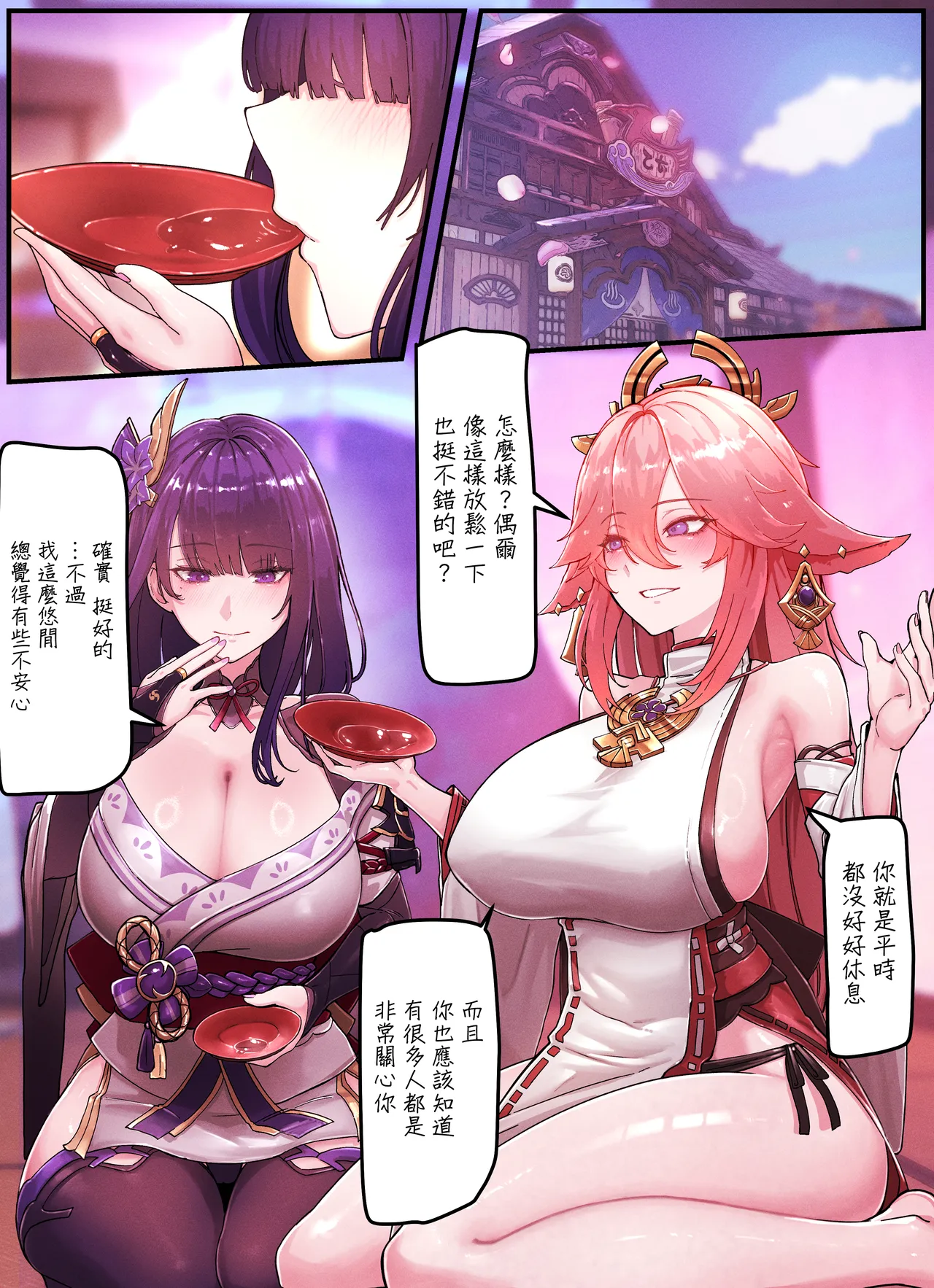 Teyvat Gravure #09 page 2 full