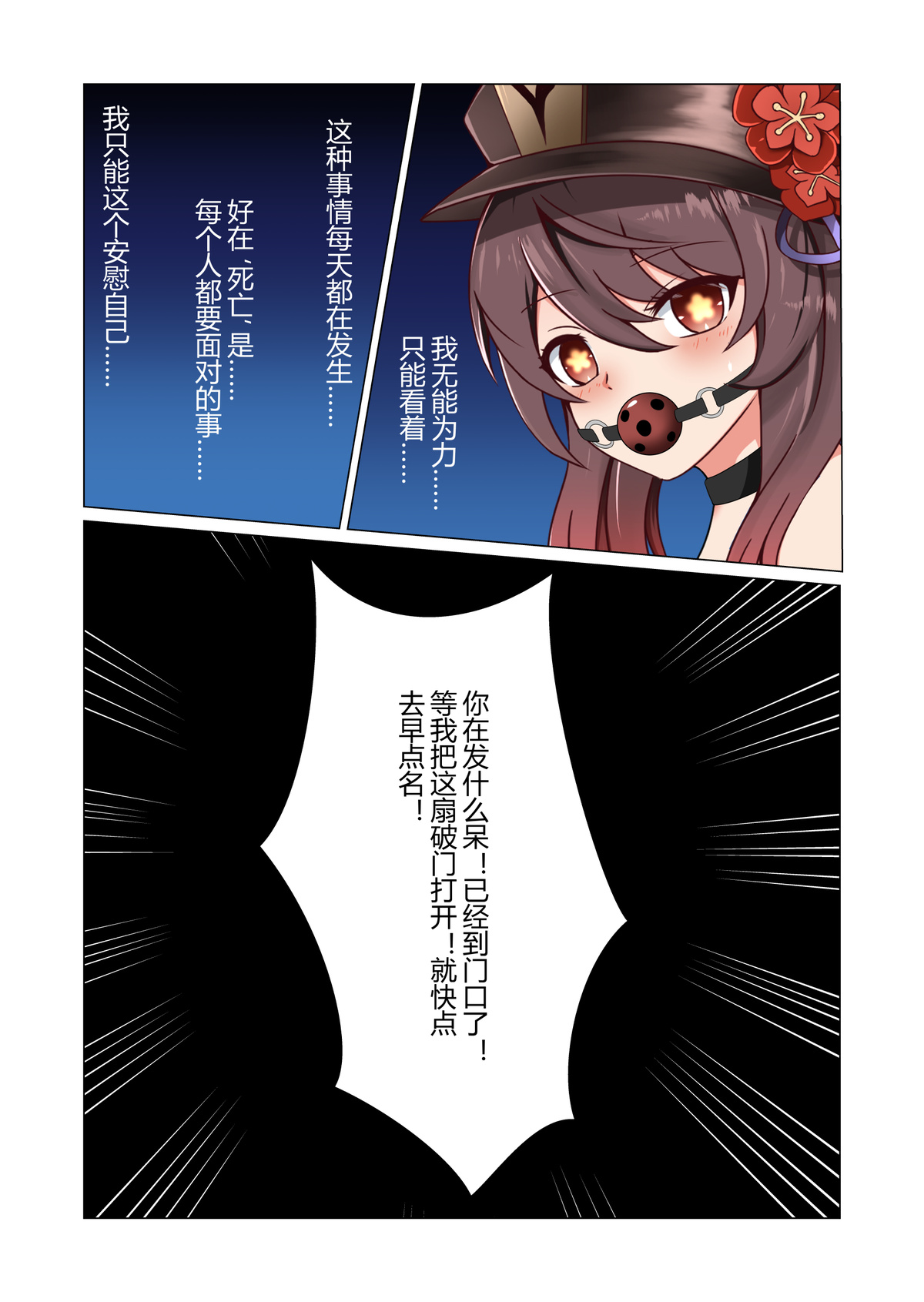 奴隶训诫所 page 9 full