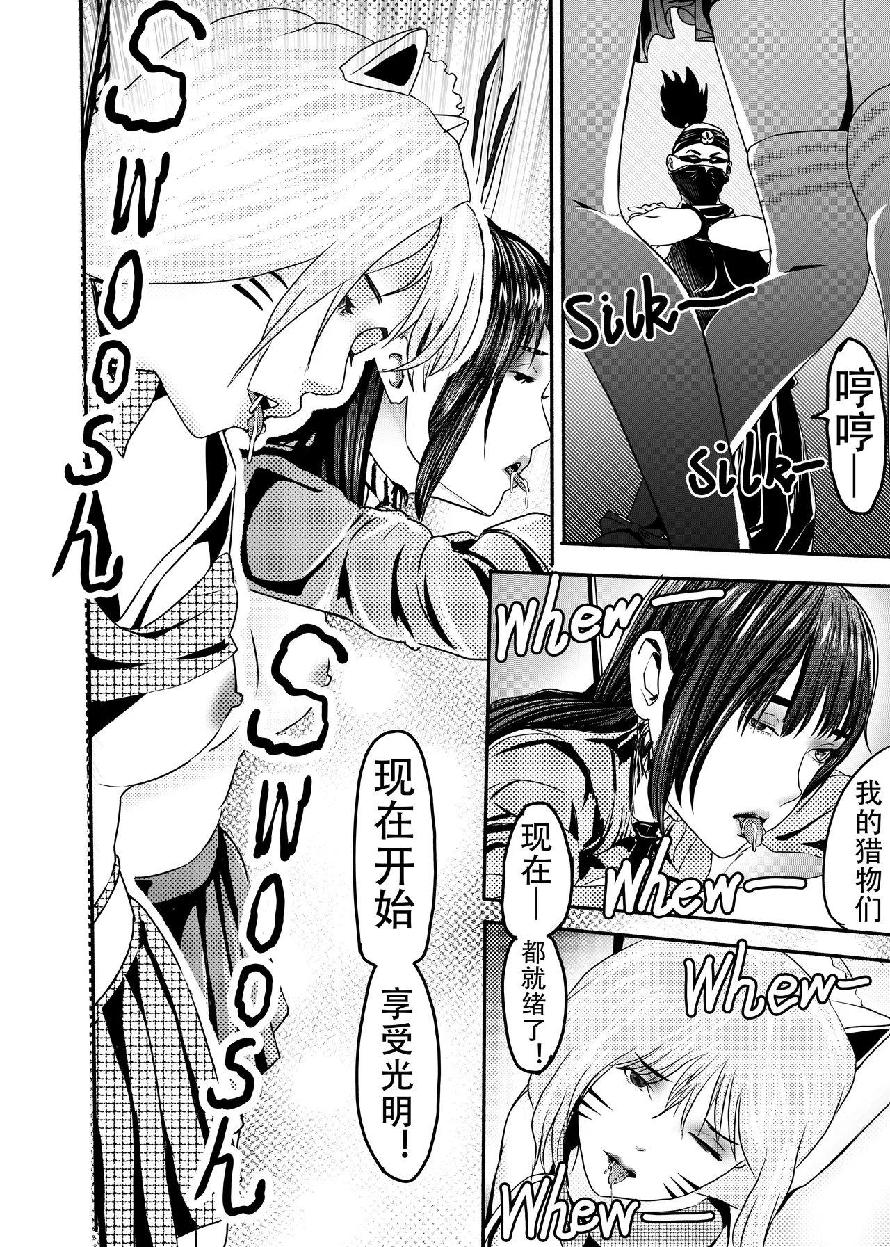 想与冰恋女王纱织同学谈恋爱的我脑子一定有问题 I must be out of my mind to fall in love with SAORI, the Snuff Queen part 11 page 2 full