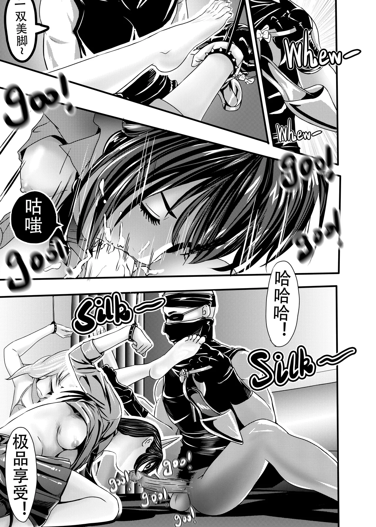 想与冰恋女王纱织同学谈恋爱的我脑子一定有问题 I must be out of my mind to fall in love with SAORI, the Snuff Queen part 11 page 6 full