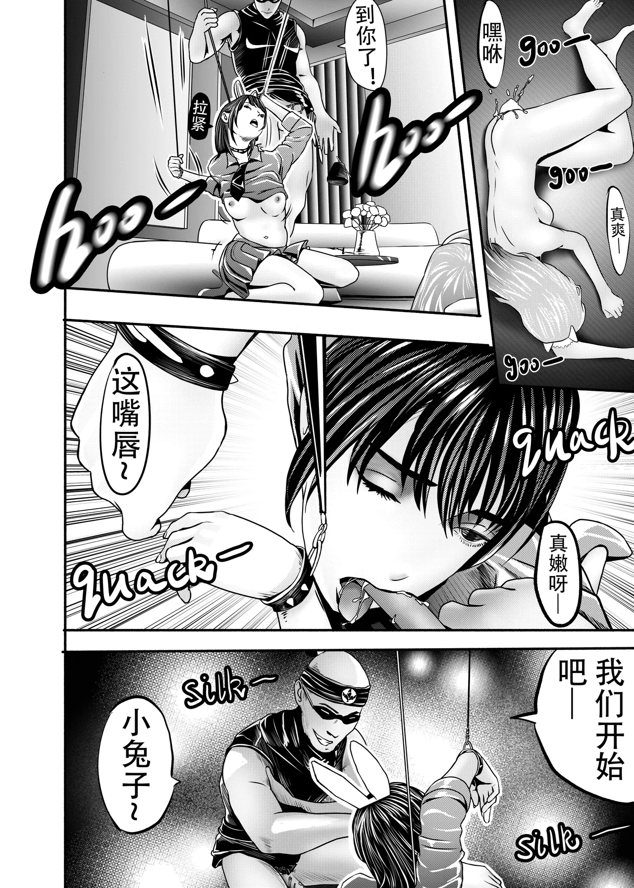 想与冰恋女王纱织同学谈恋爱的我脑子一定有问题 I must be out of my mind to fall in love with SAORI, the Snuff Queen part 11 page 9 full