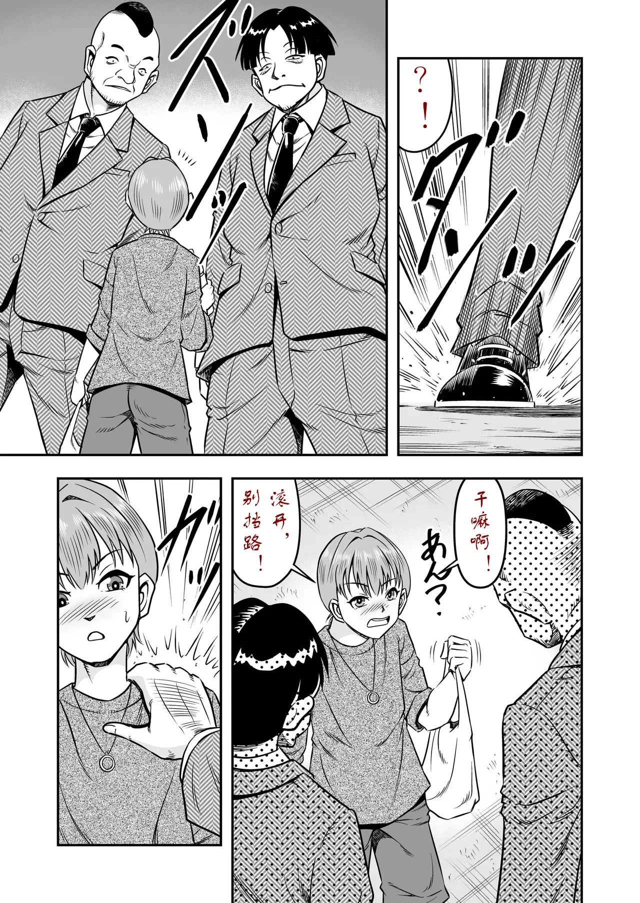 实战性交UP主满君完全女性化！雌堕！ page 8 full