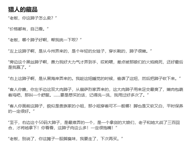 Pixiv collection page 9 full