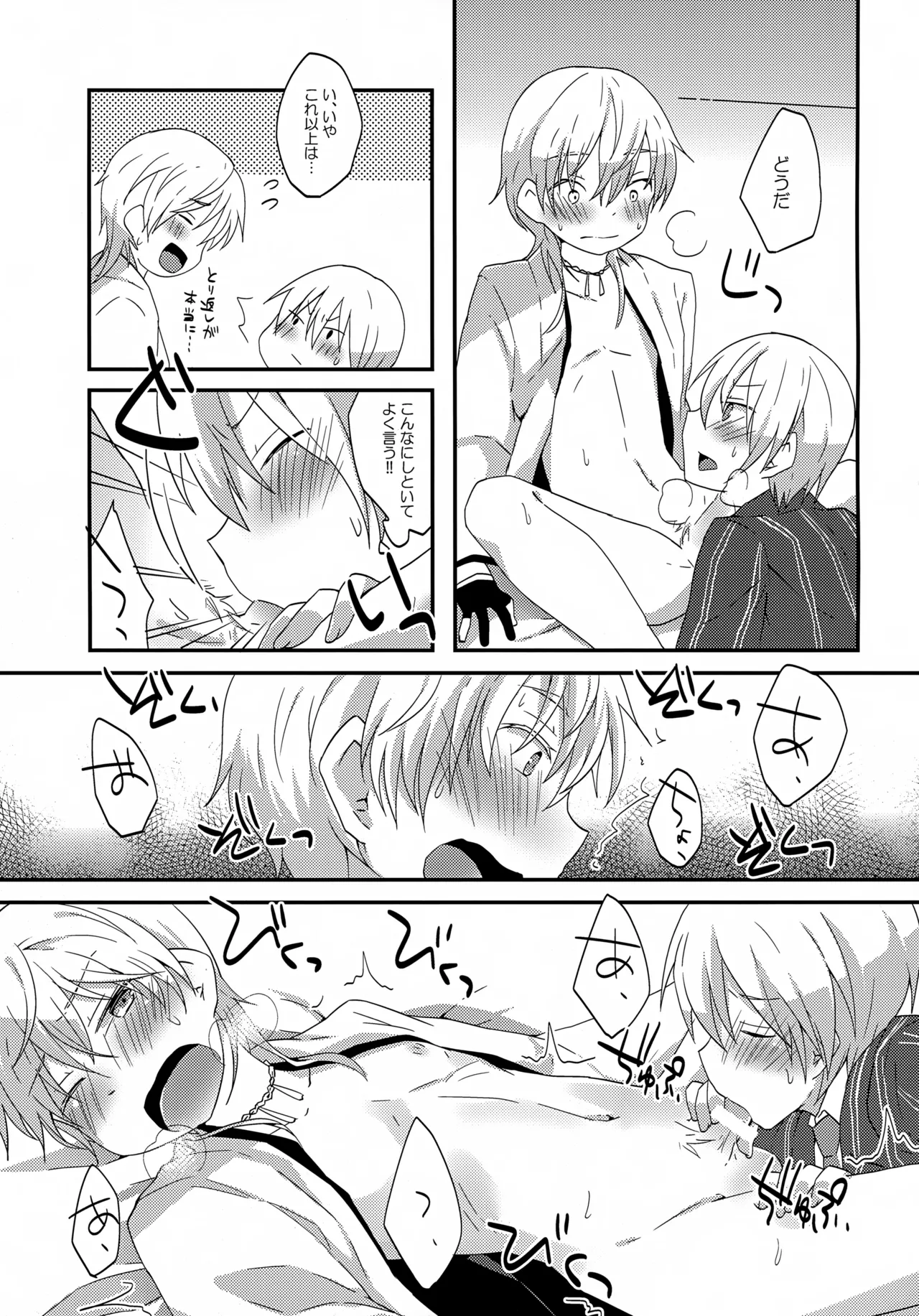 Tsurumaru to Yamanbagiri no “Ikenai Koto na no ka?” page 10 full