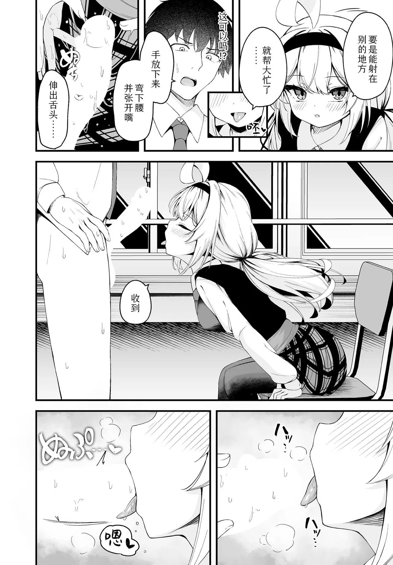 Hana To Saku | 繁花盛开 page 10 full