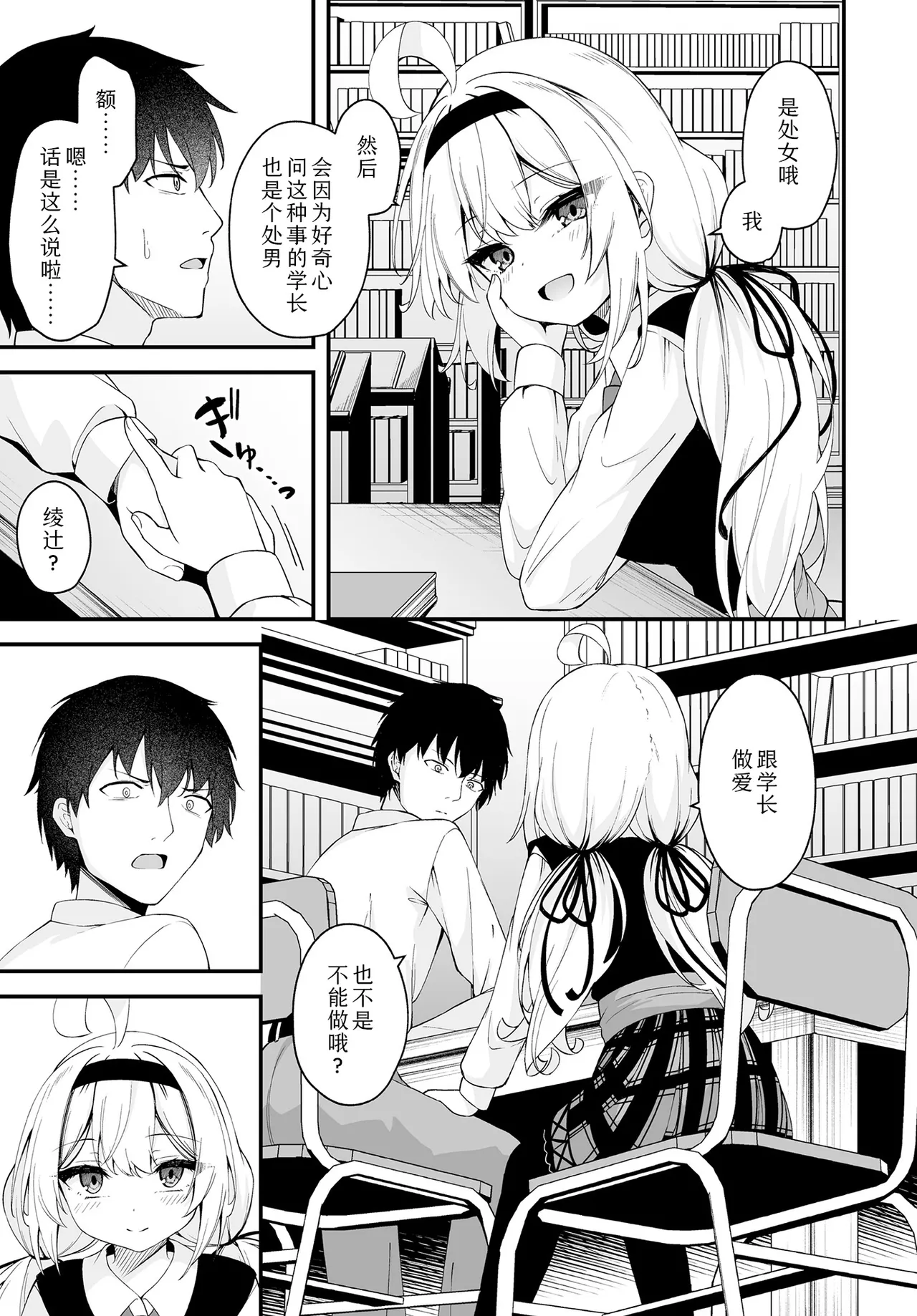 Hana To Saku | 繁花盛开 page 3 full